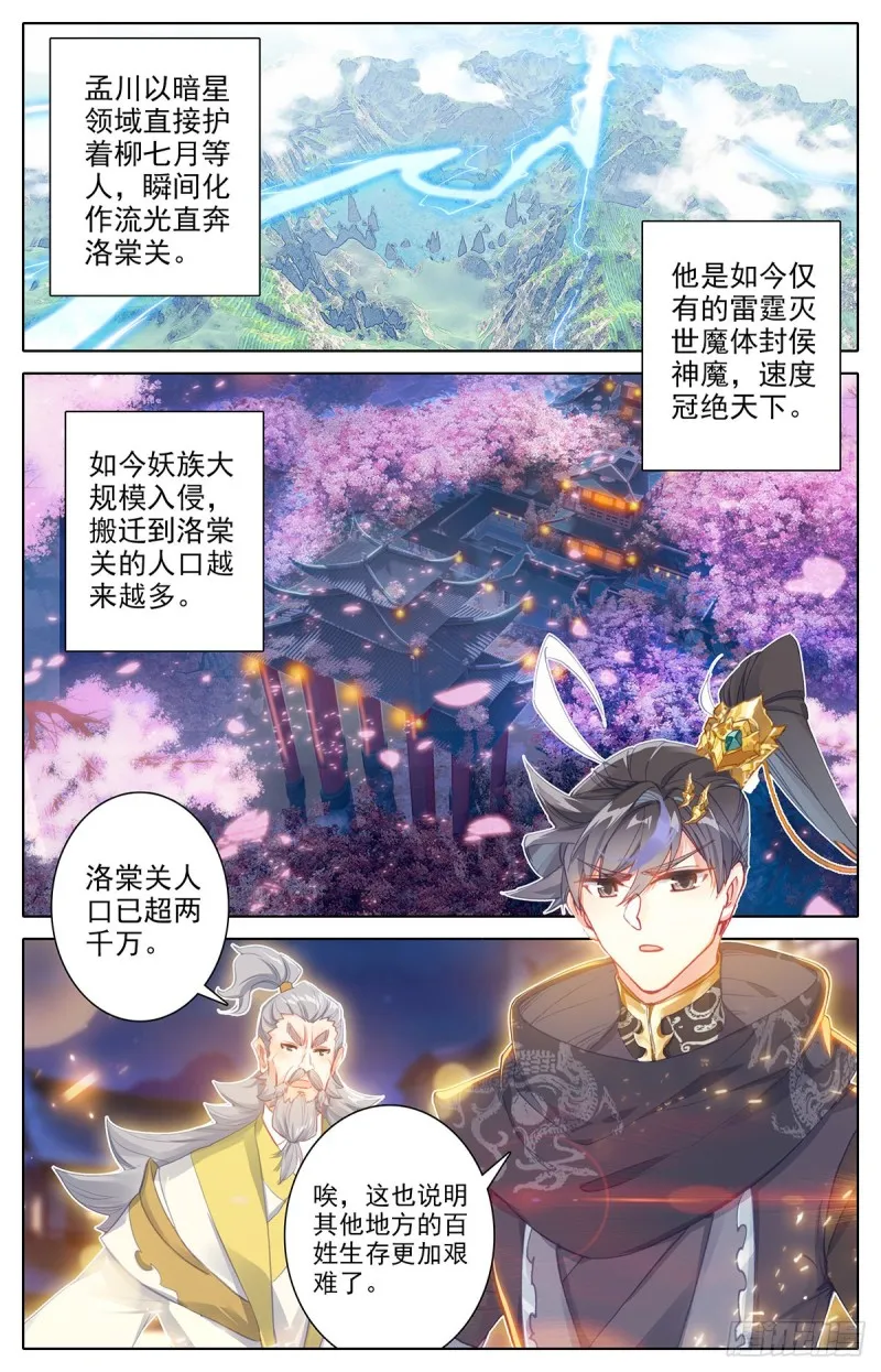 大材当大用 第6页