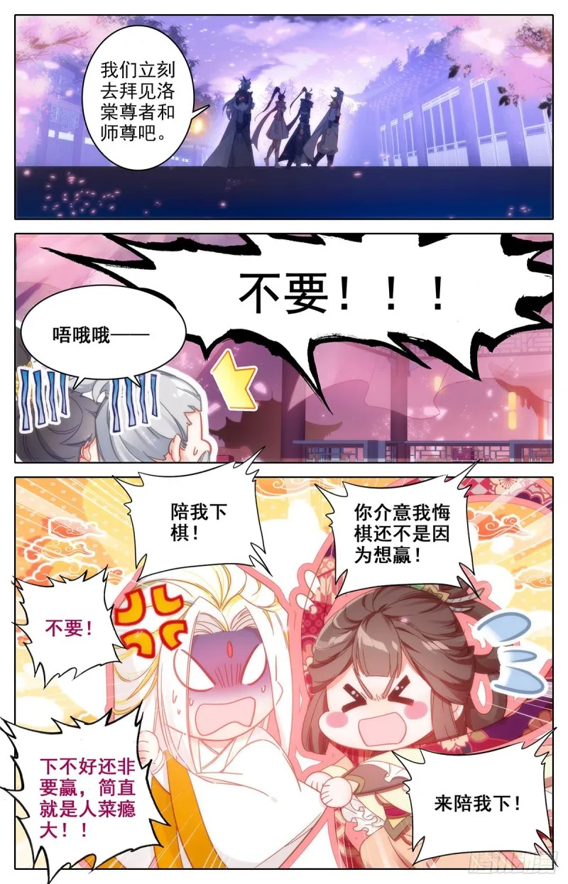 大材当大用 第7页