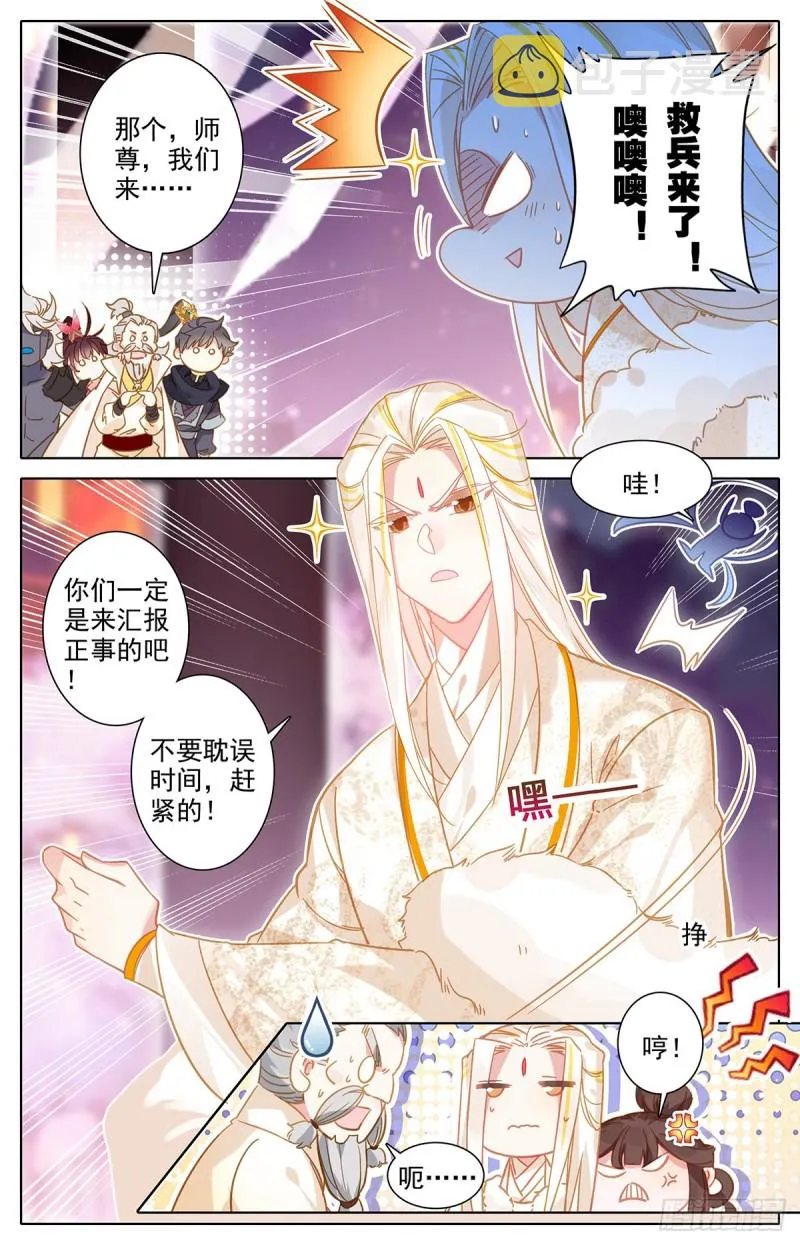 大材当大用 第8页