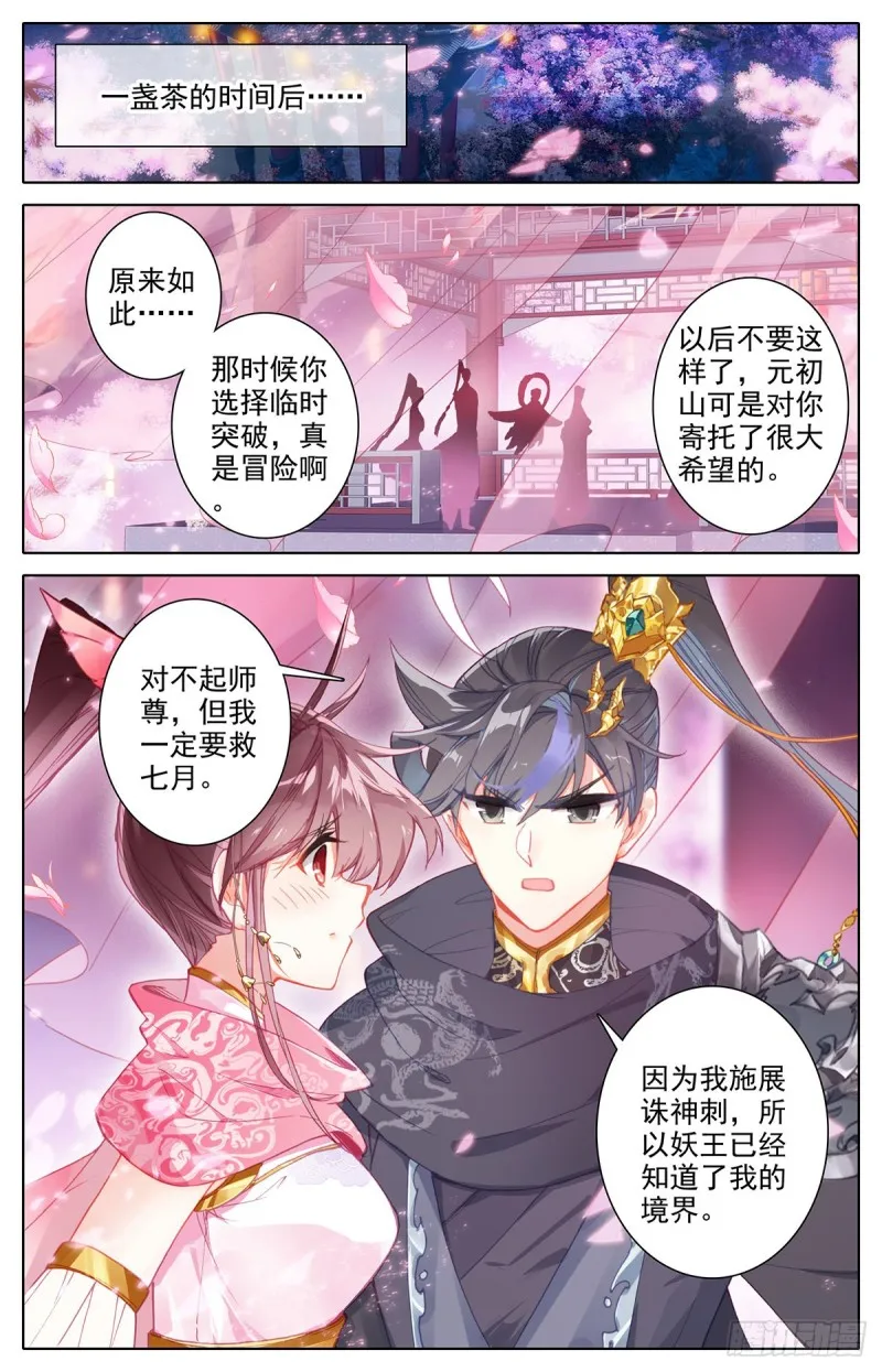 大材当大用 第9页