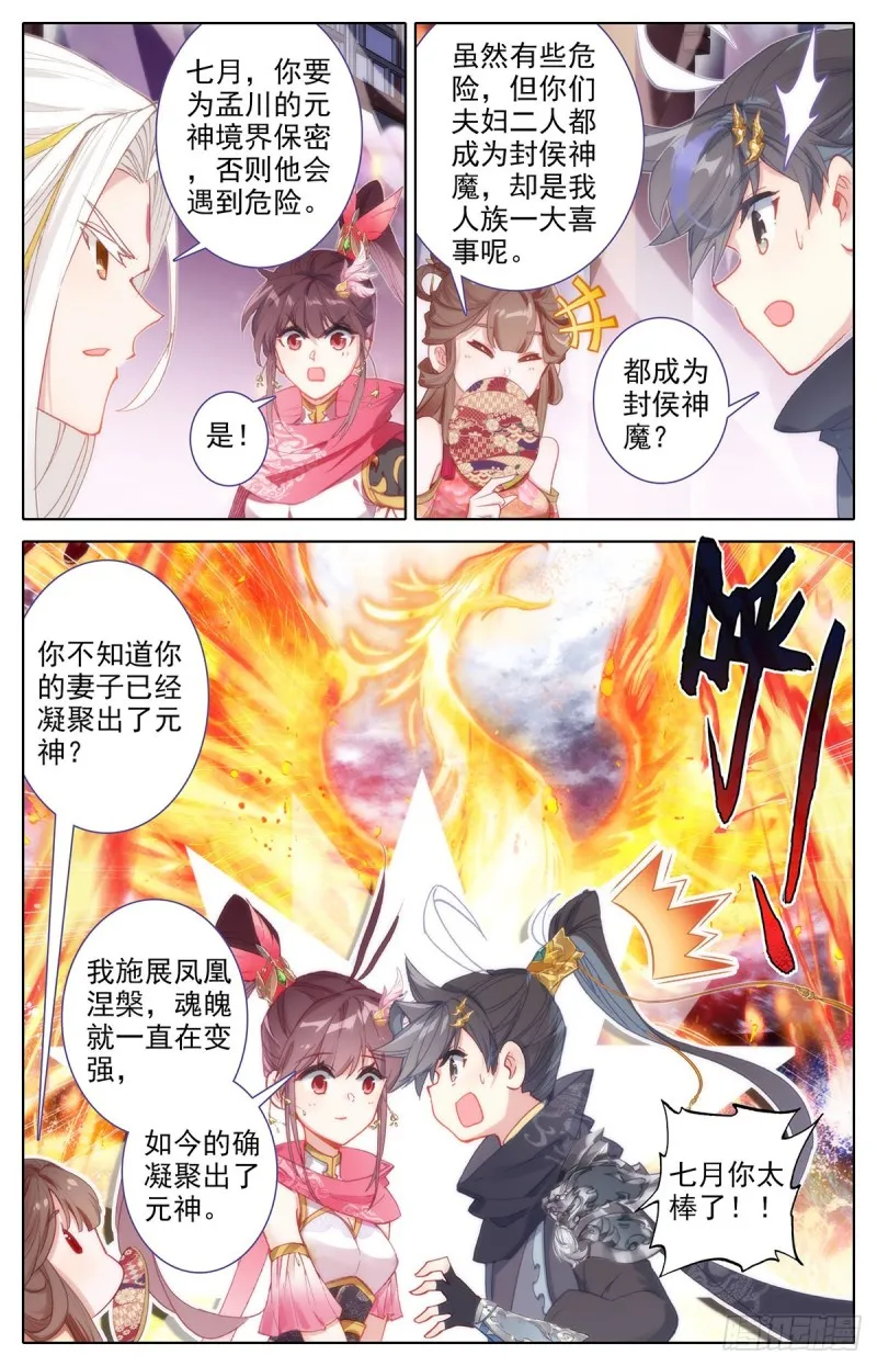 大材当大用 第10页