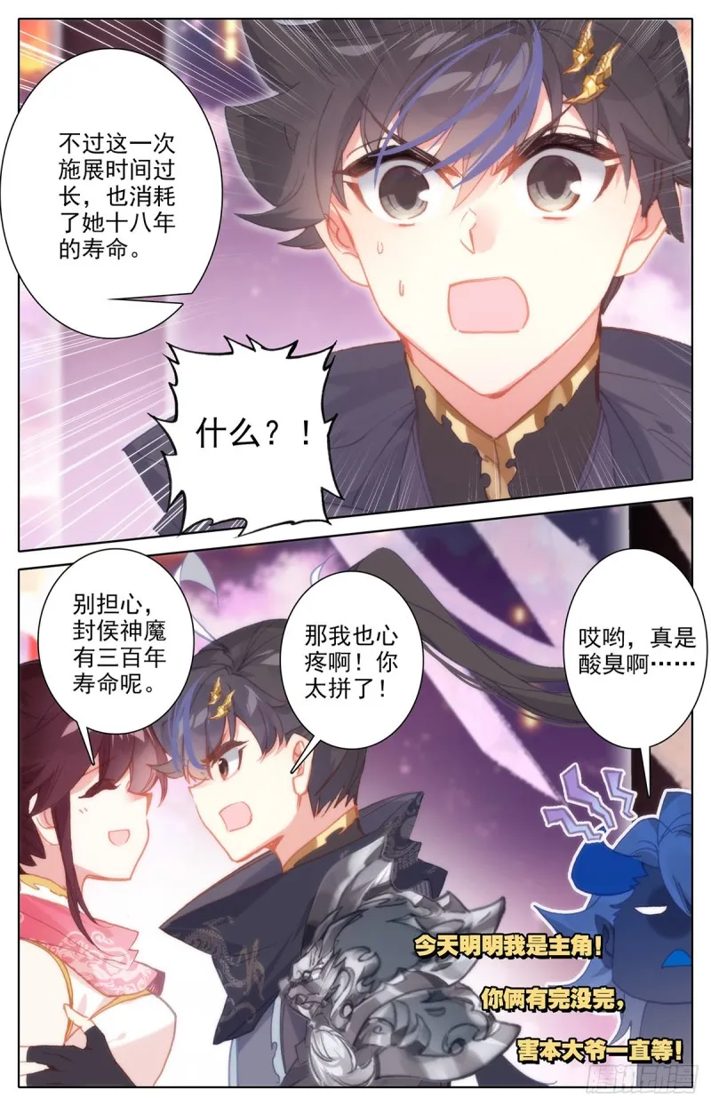 大材当大用 第11页