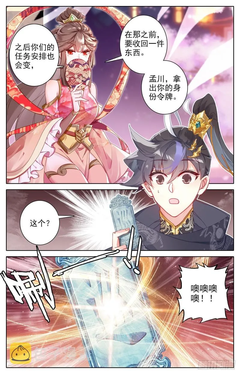 大材当大用 第12页
