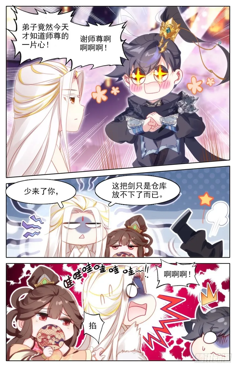 大材当大用 第14页