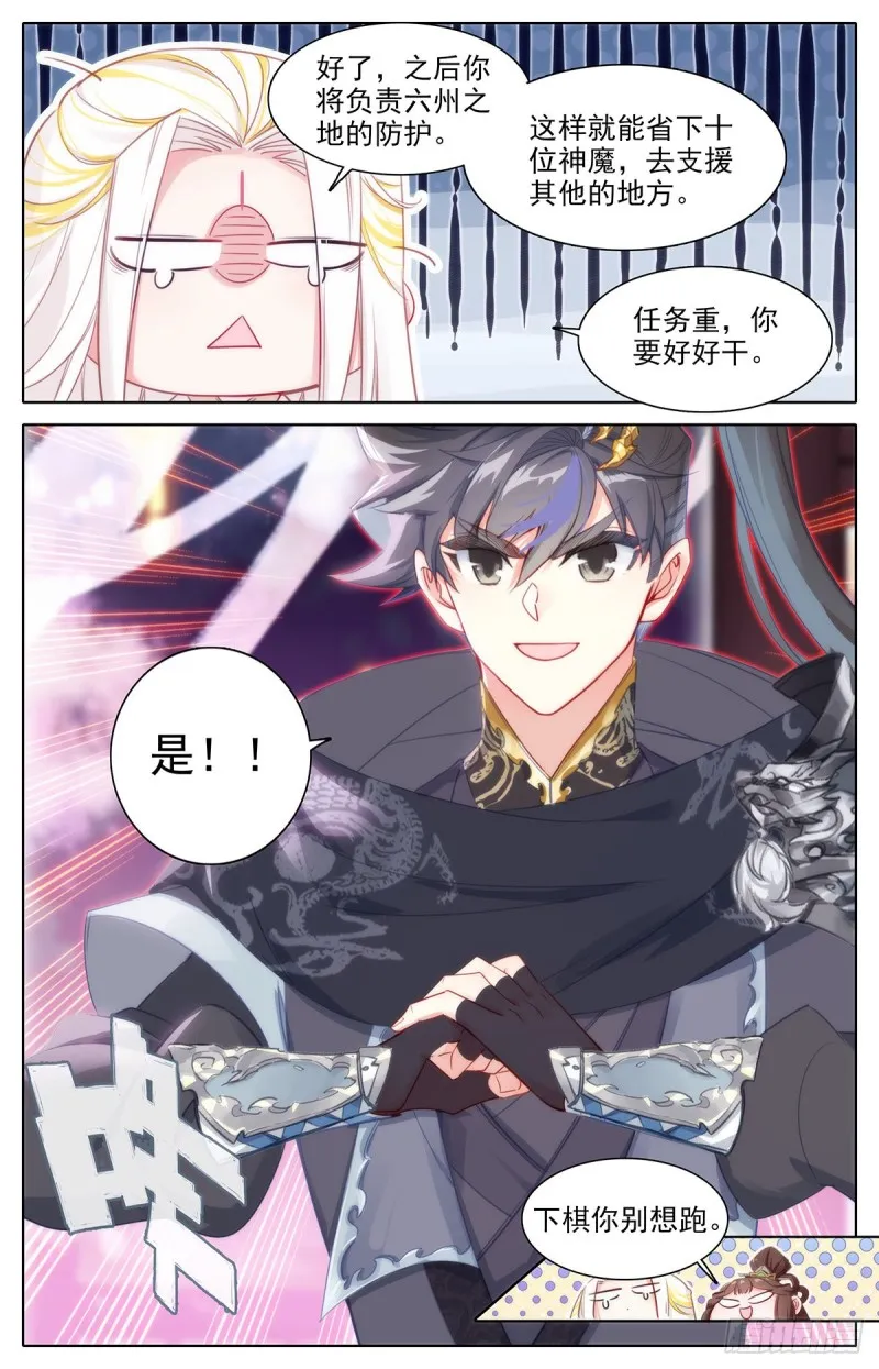 大材当大用 第15页