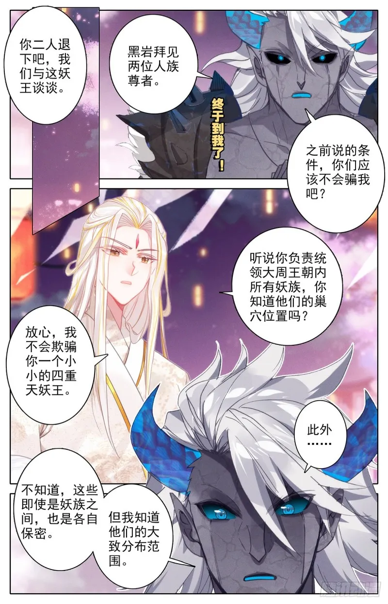 大材当大用 第16页