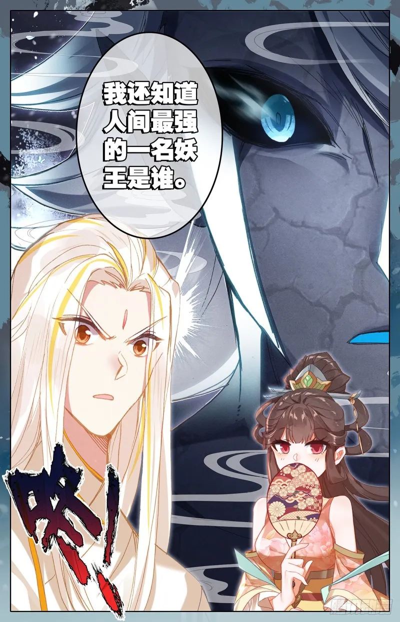 大材当大用 第17页