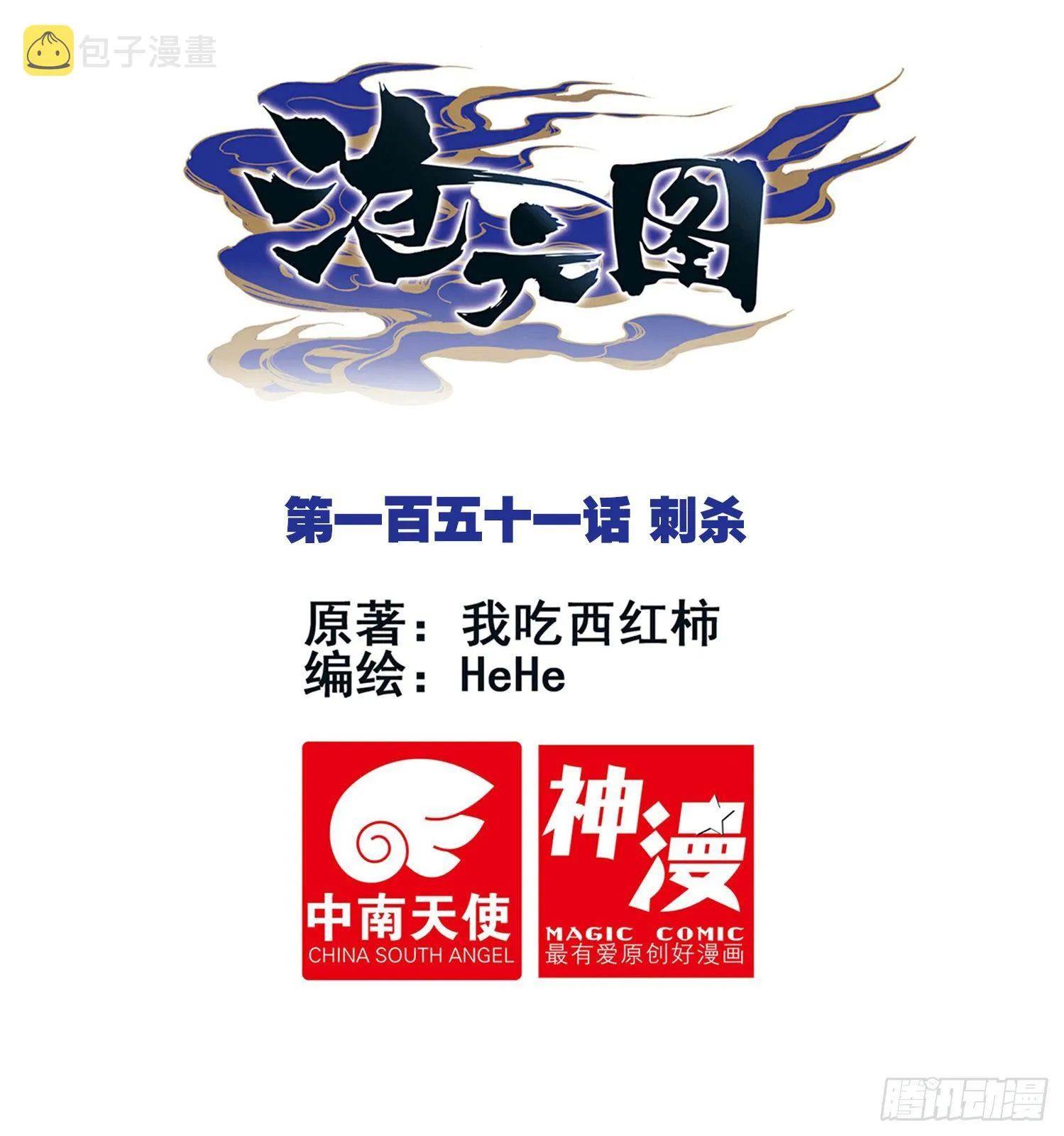 刺杀 第1页