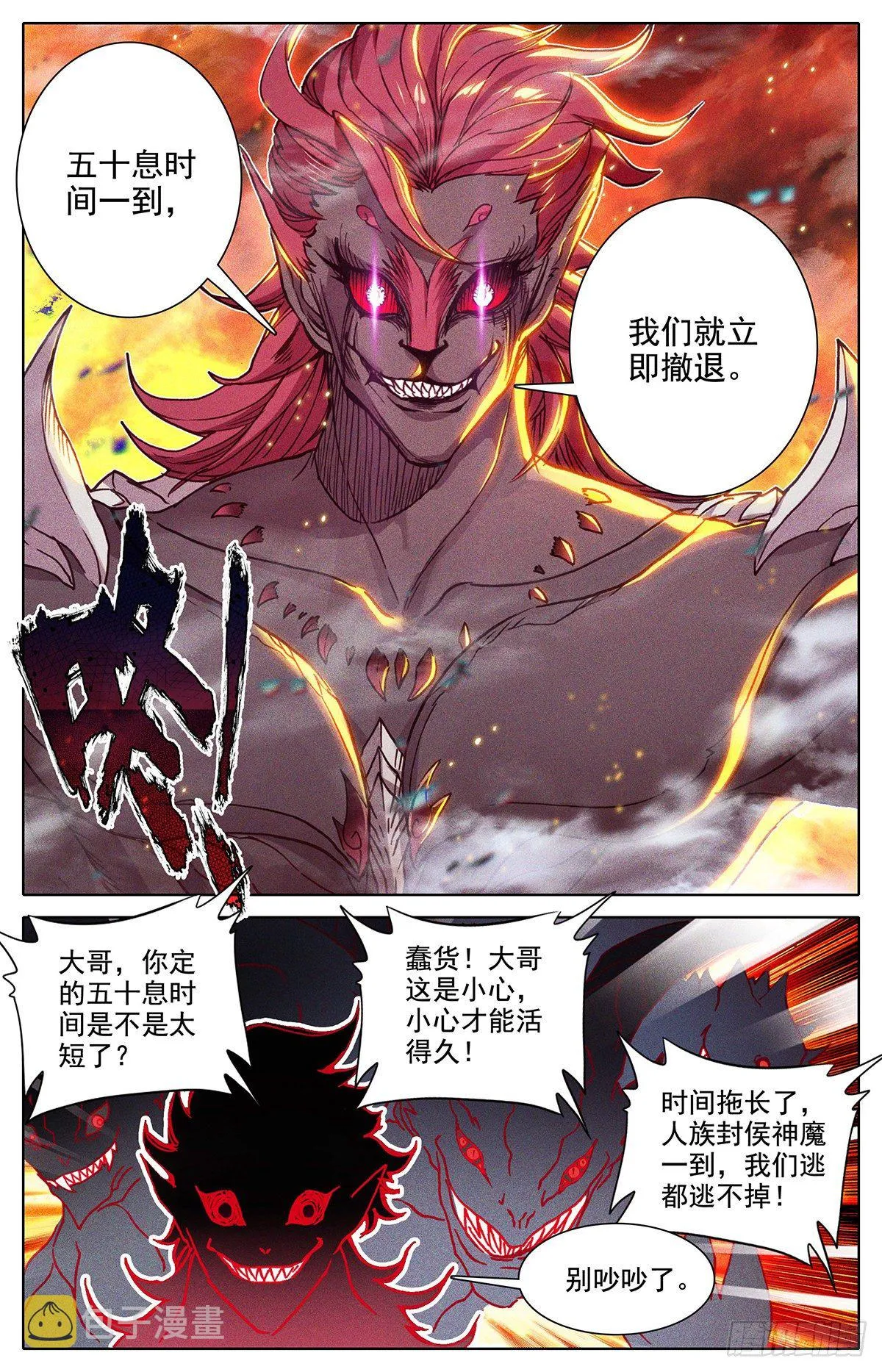 刺杀 第3页