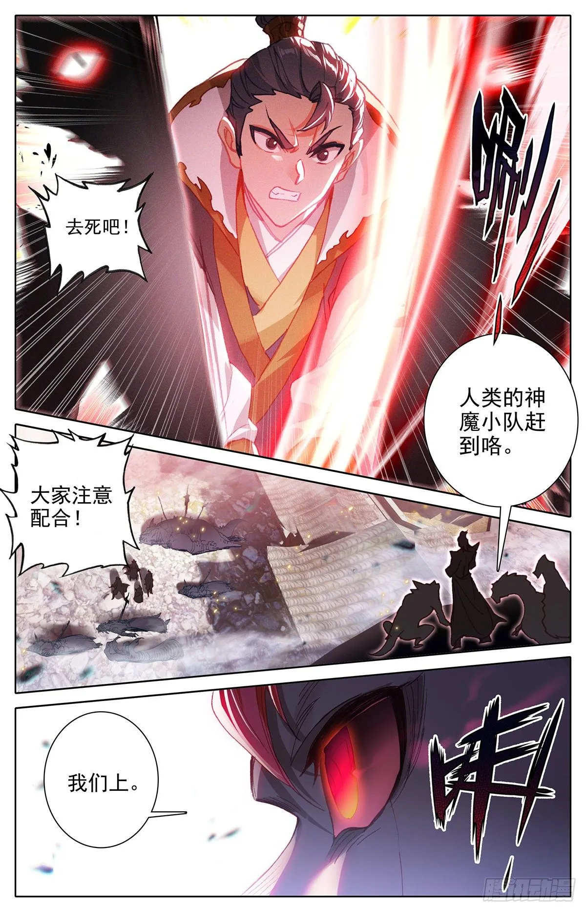 刺杀 第4页