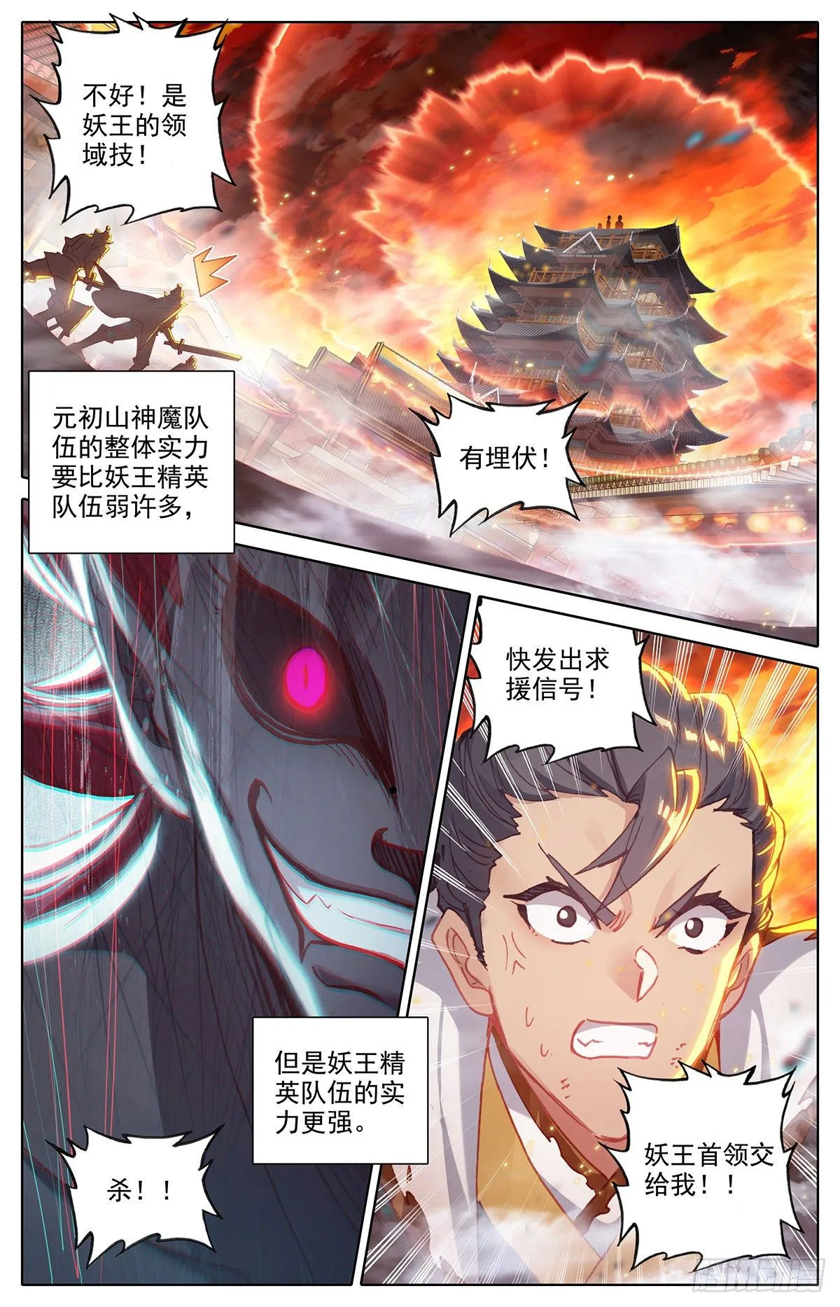 刺杀 第5页