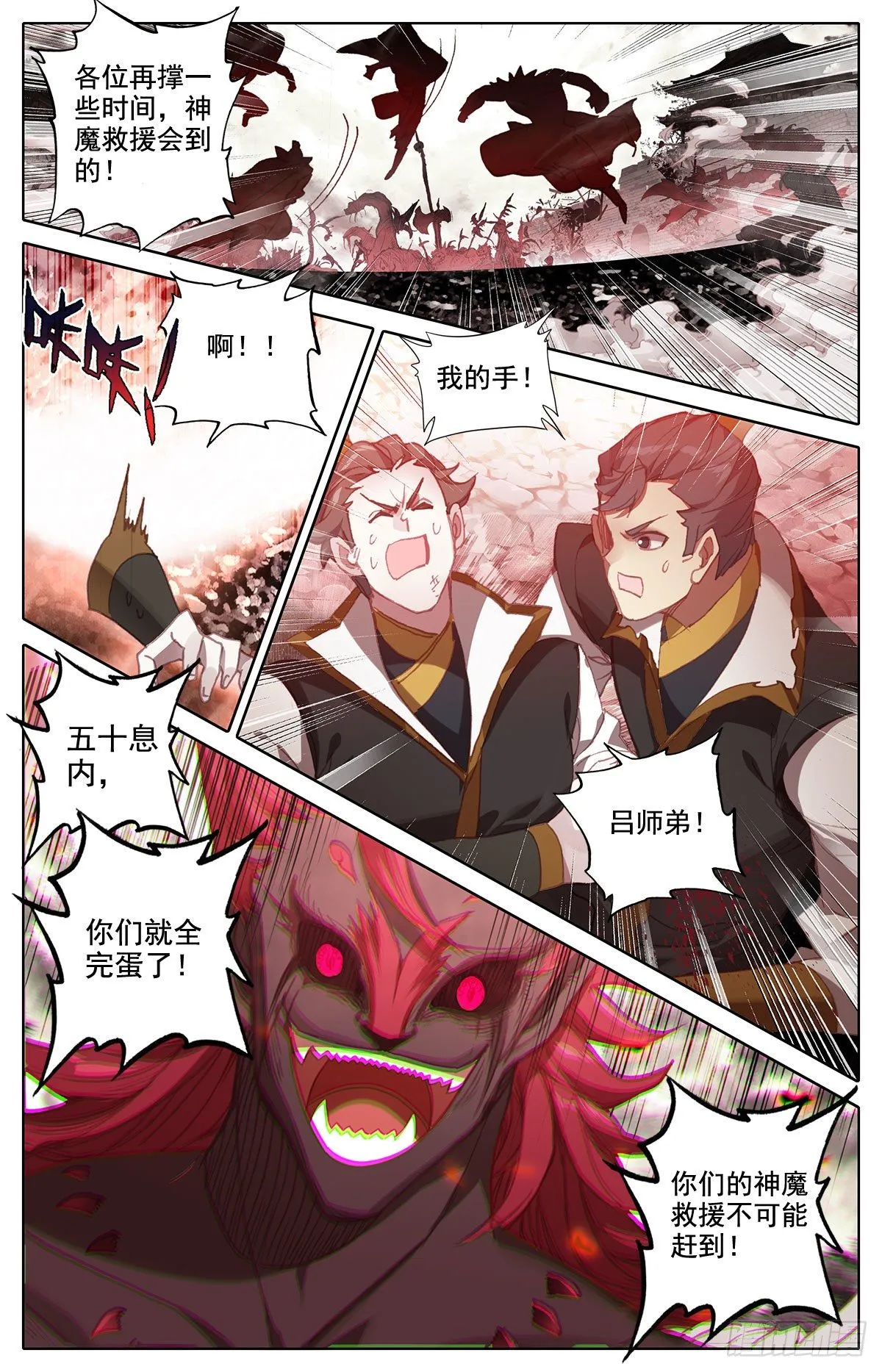 刺杀 第6页