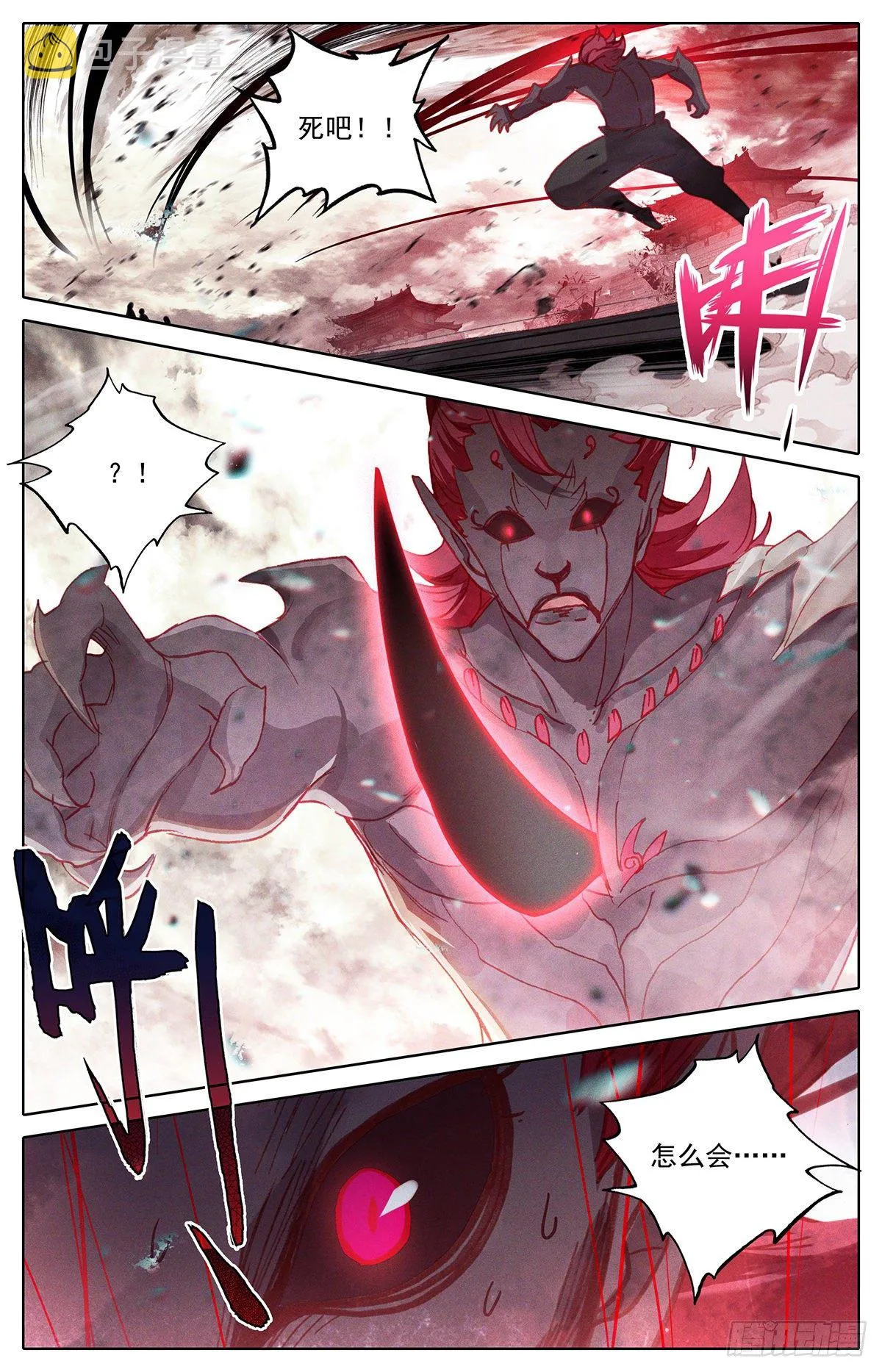 刺杀 第7页
