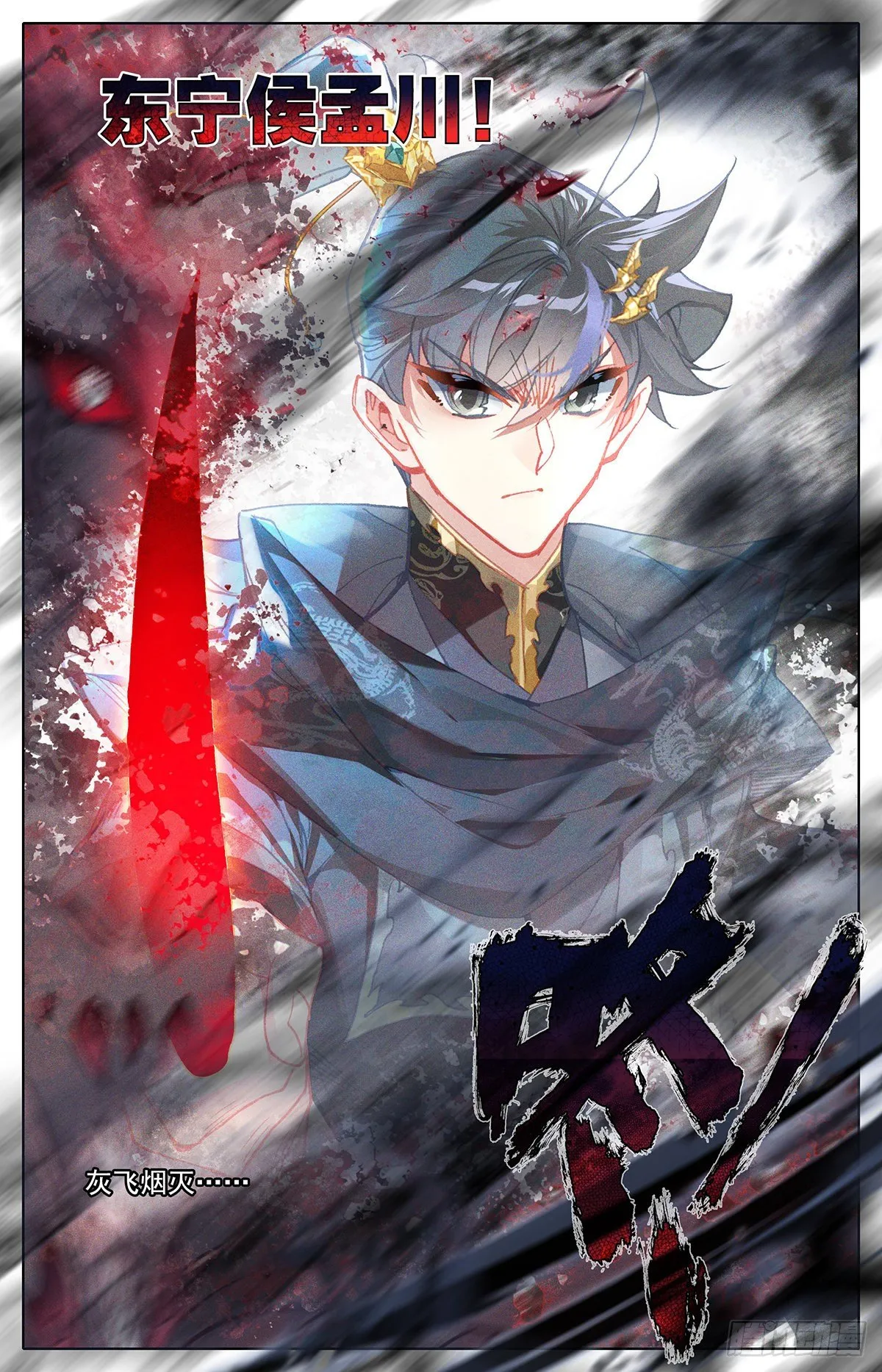 刺杀 第9页