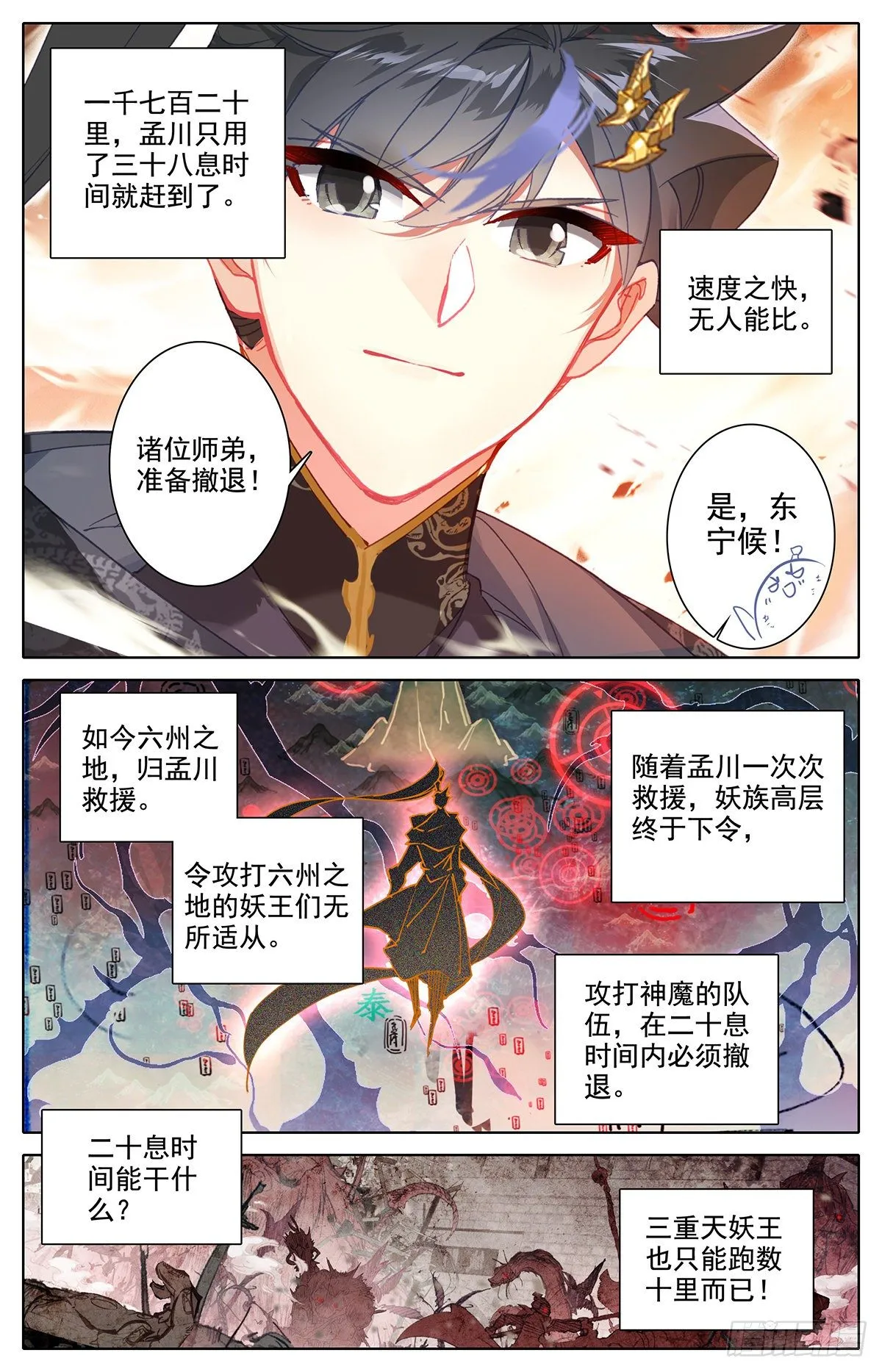 刺杀 第10页