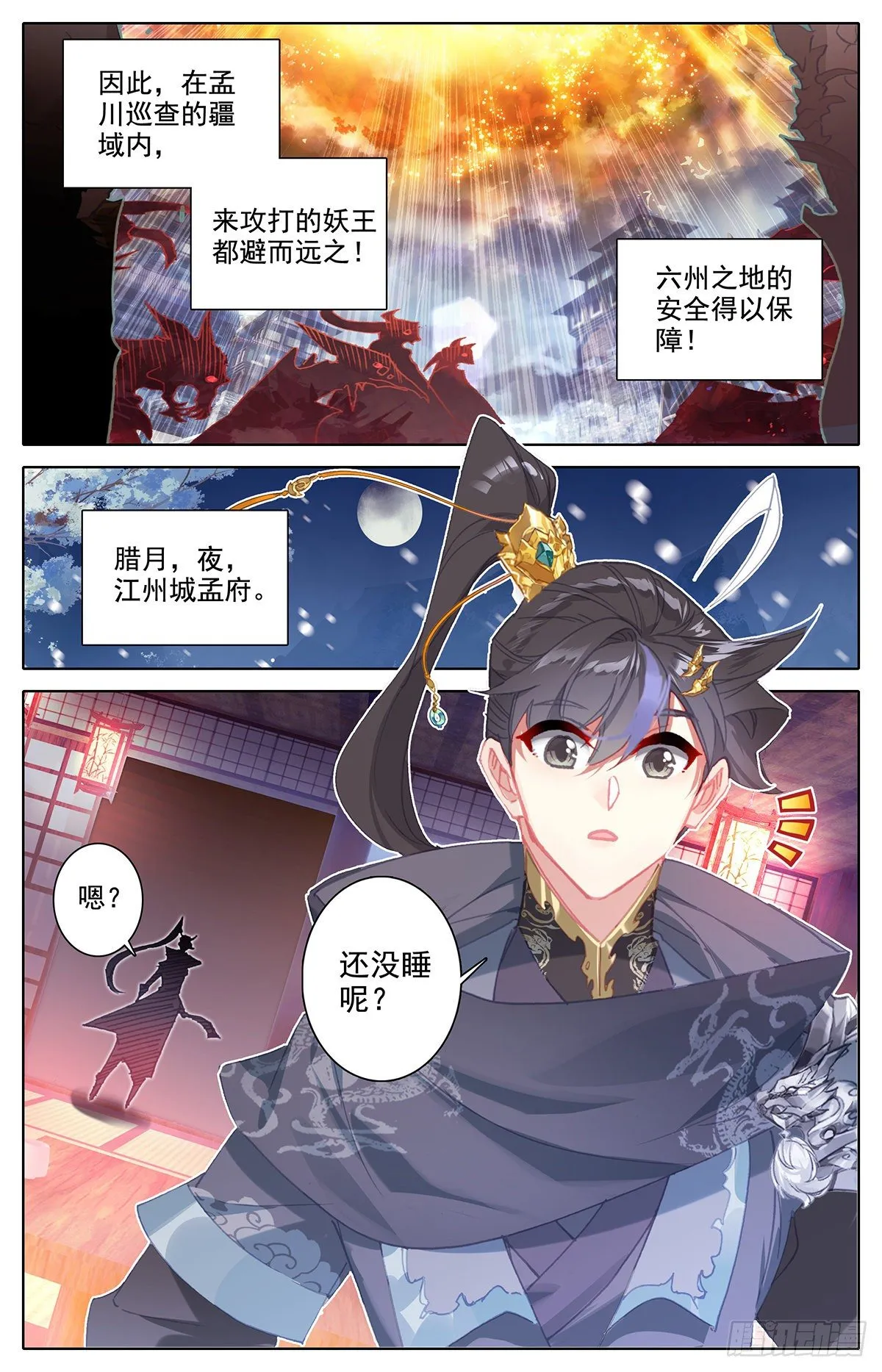 刺杀 第11页