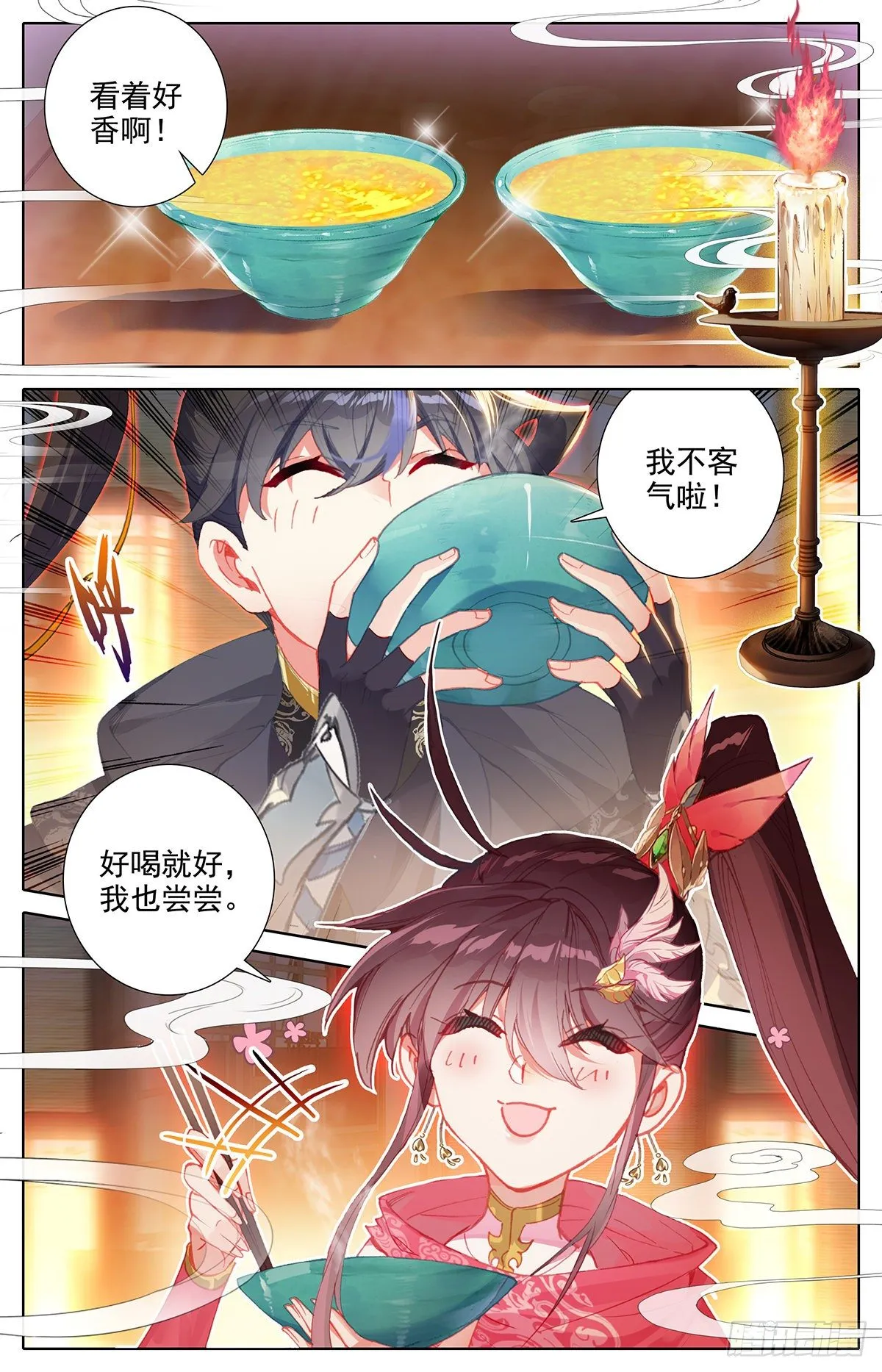 刺杀 第15页