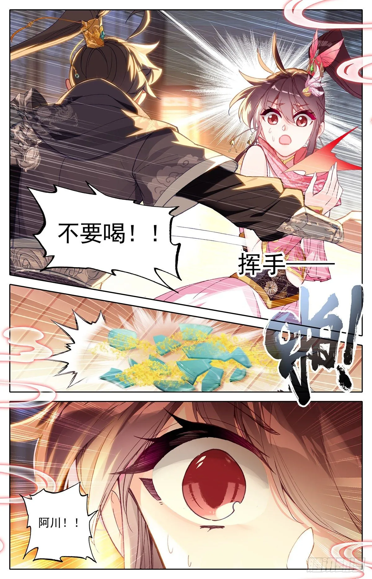 刺杀 第16页