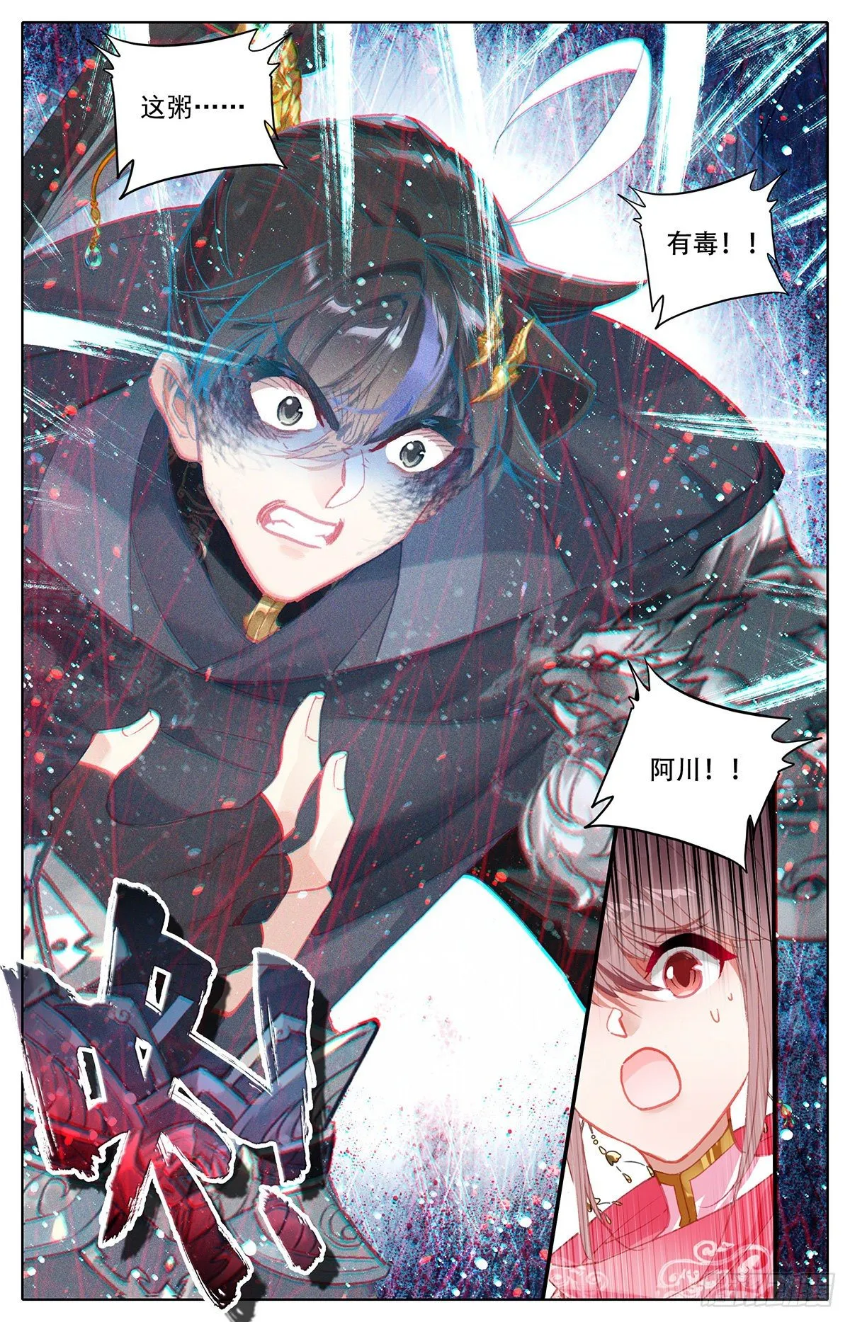 刺杀 第17页