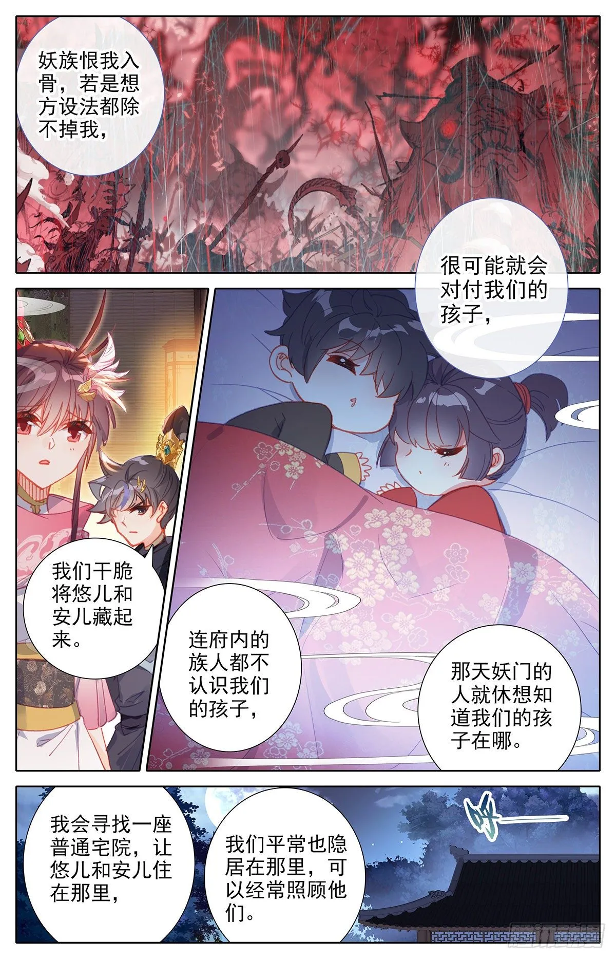 毒杀 第5页