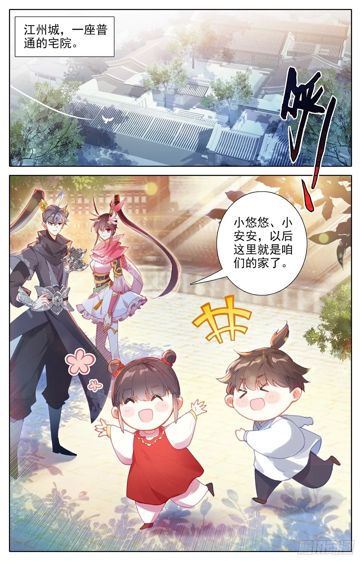 毒杀 第7页