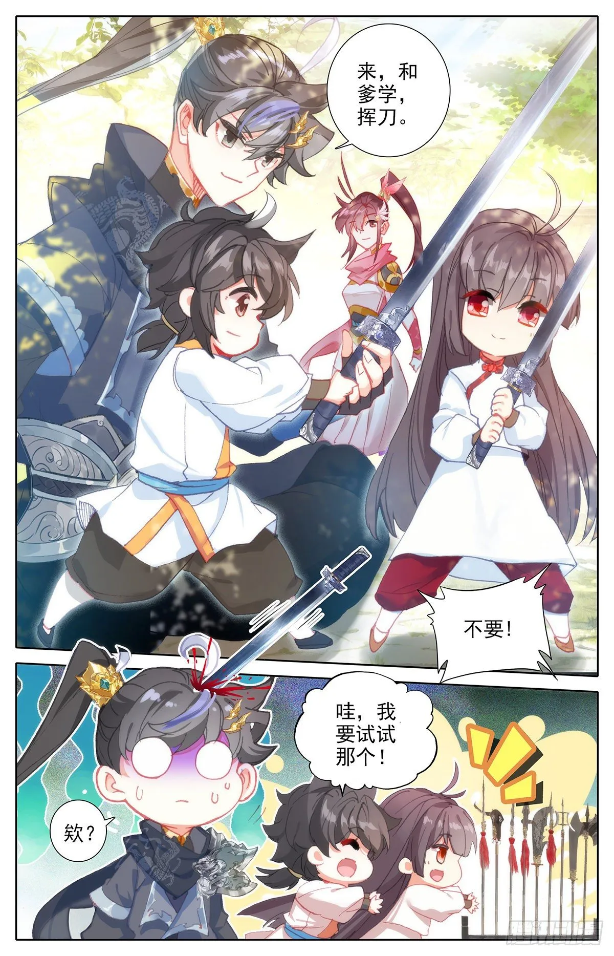 毒杀 第8页