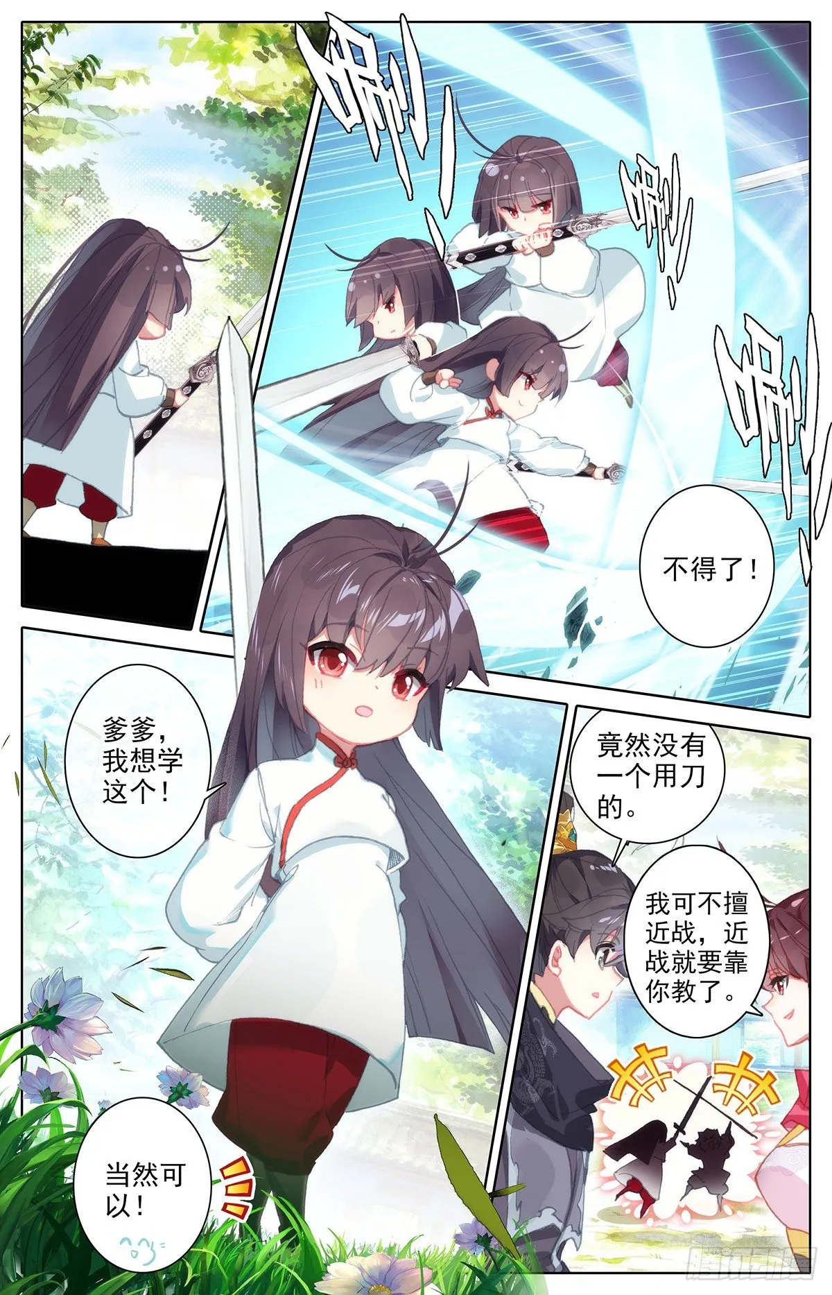 毒杀 第10页