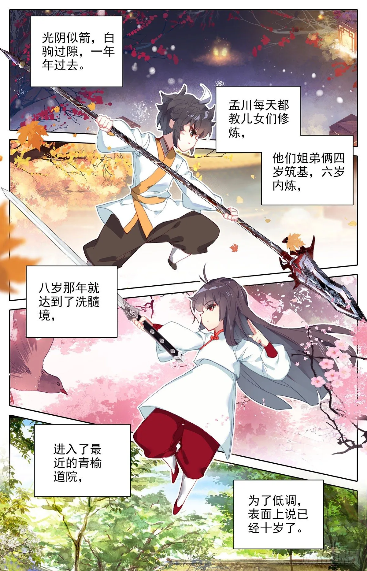 毒杀 第11页