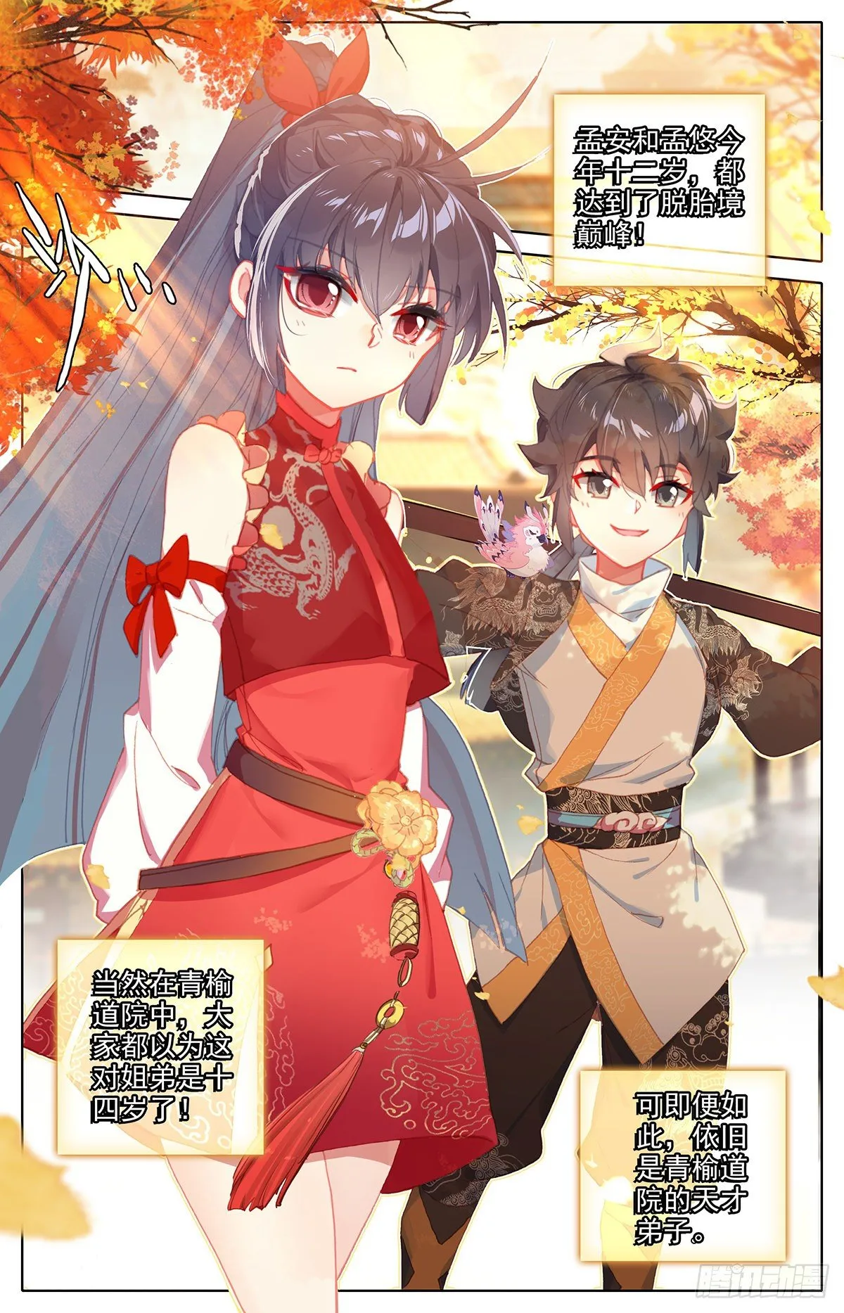毒杀 第13页