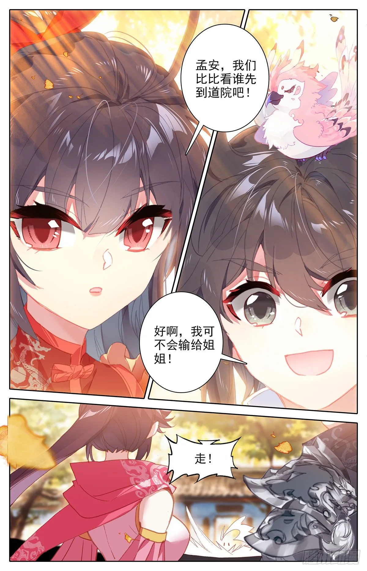 毒杀 第14页