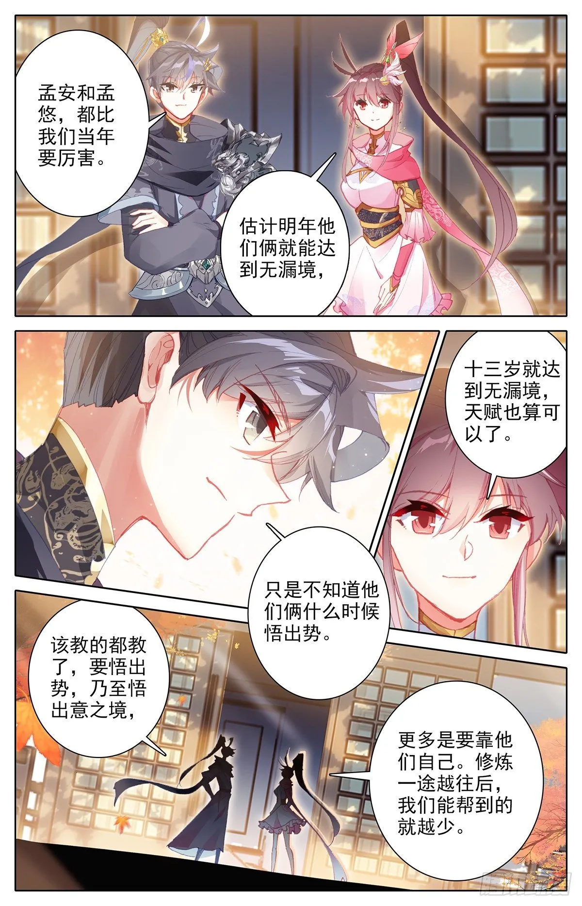 毒杀 第15页