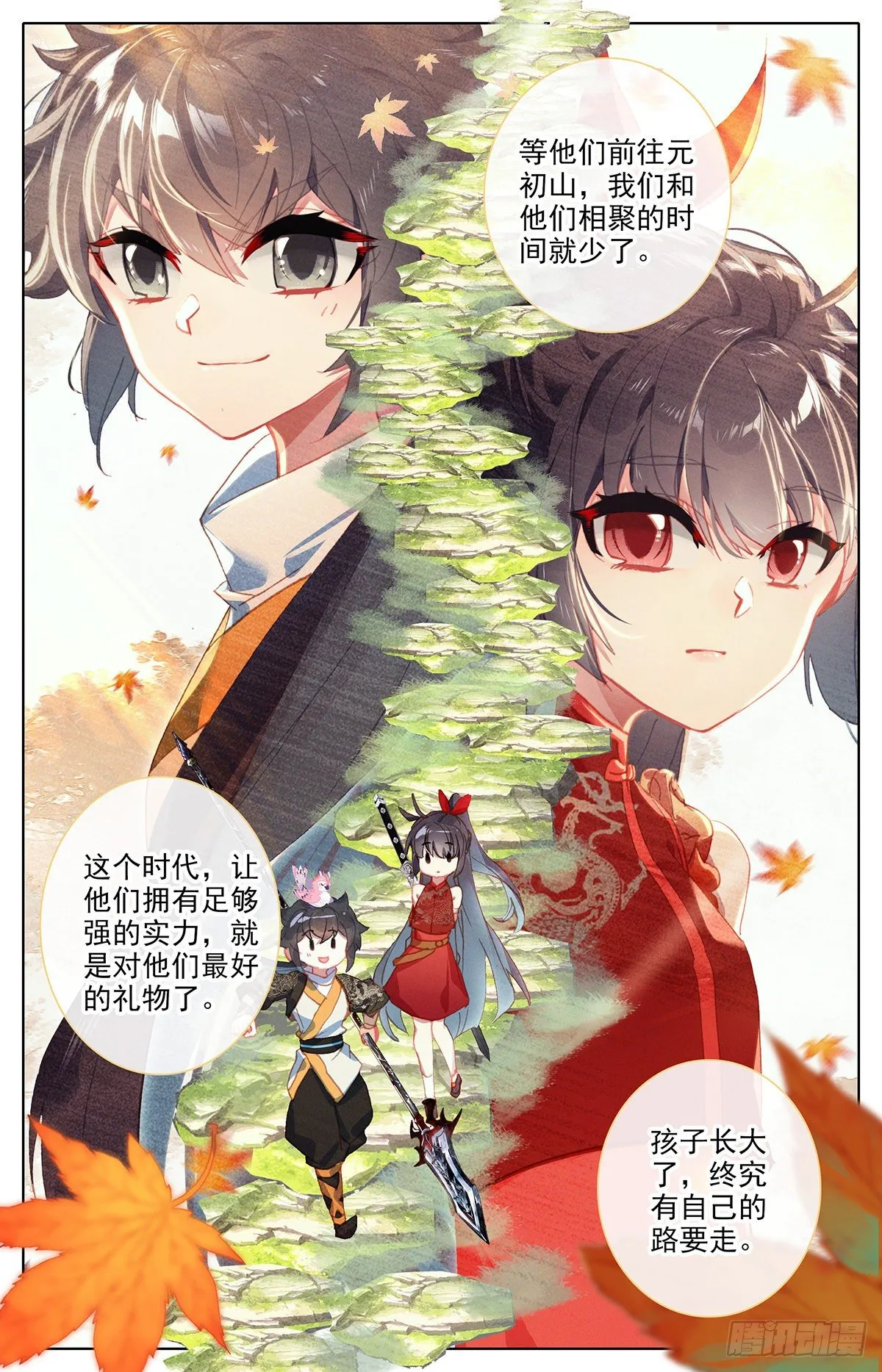毒杀 第16页