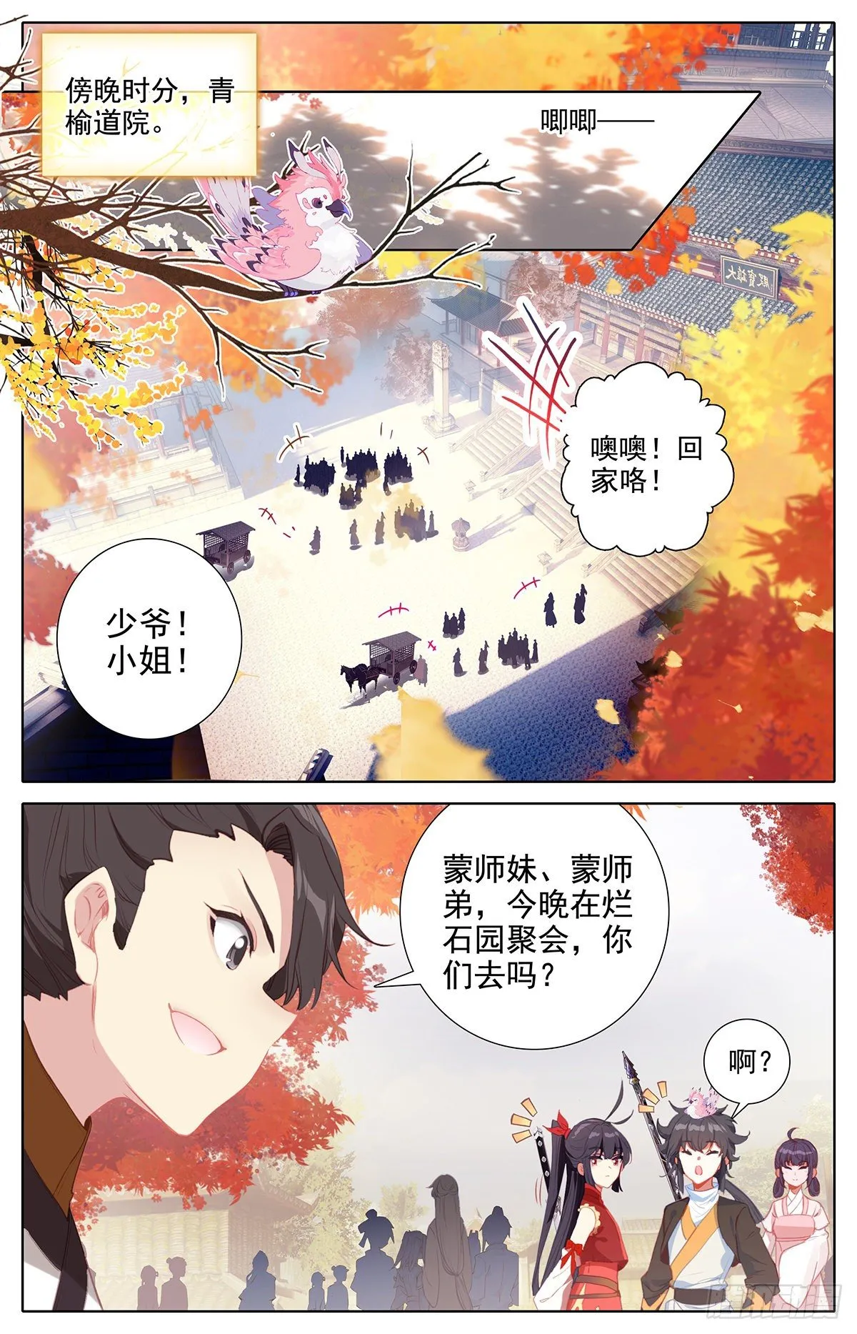 送我到那里去 第2页