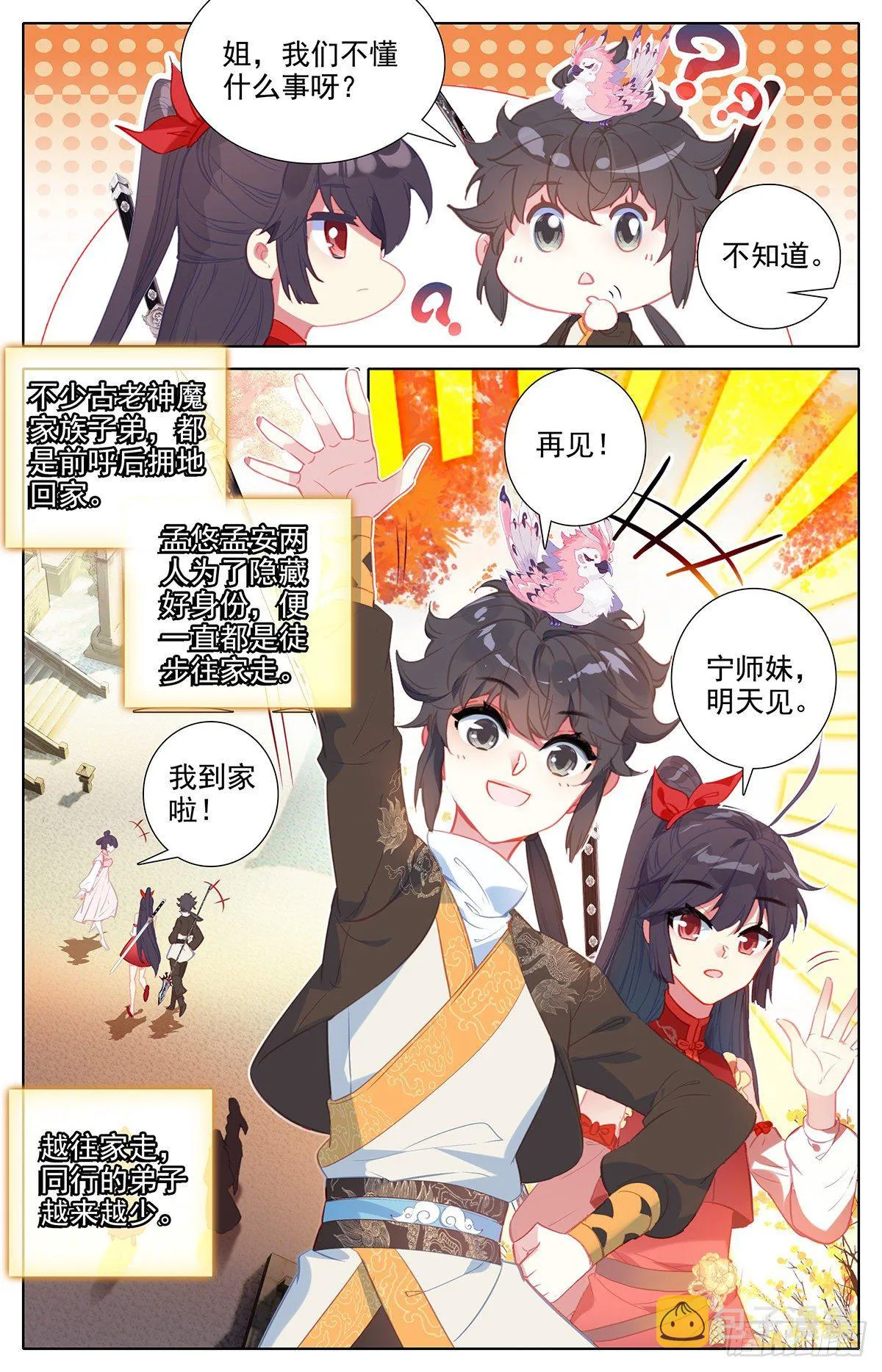 送我到那里去 第4页