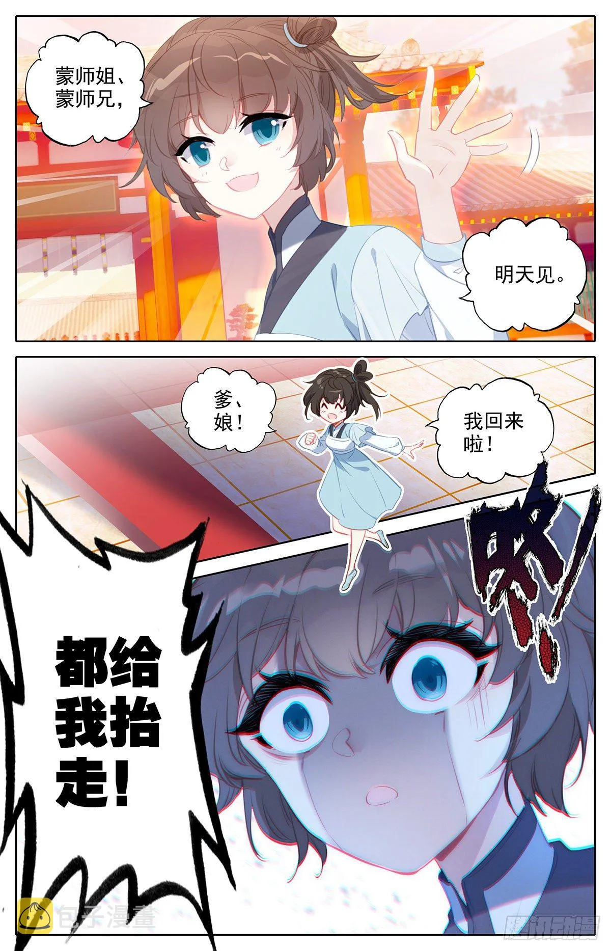 送我到那里去 第5页
