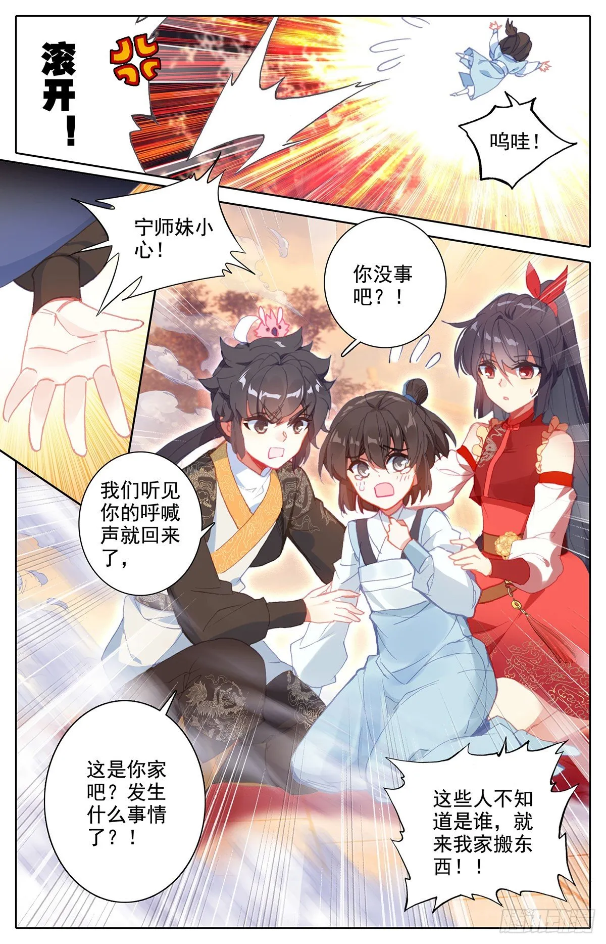 送我到那里去 第7页
