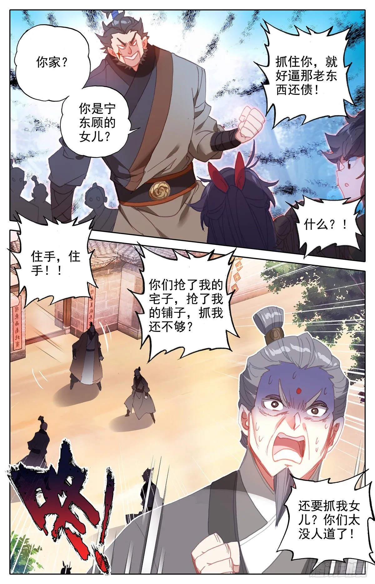 送我到那里去 第8页