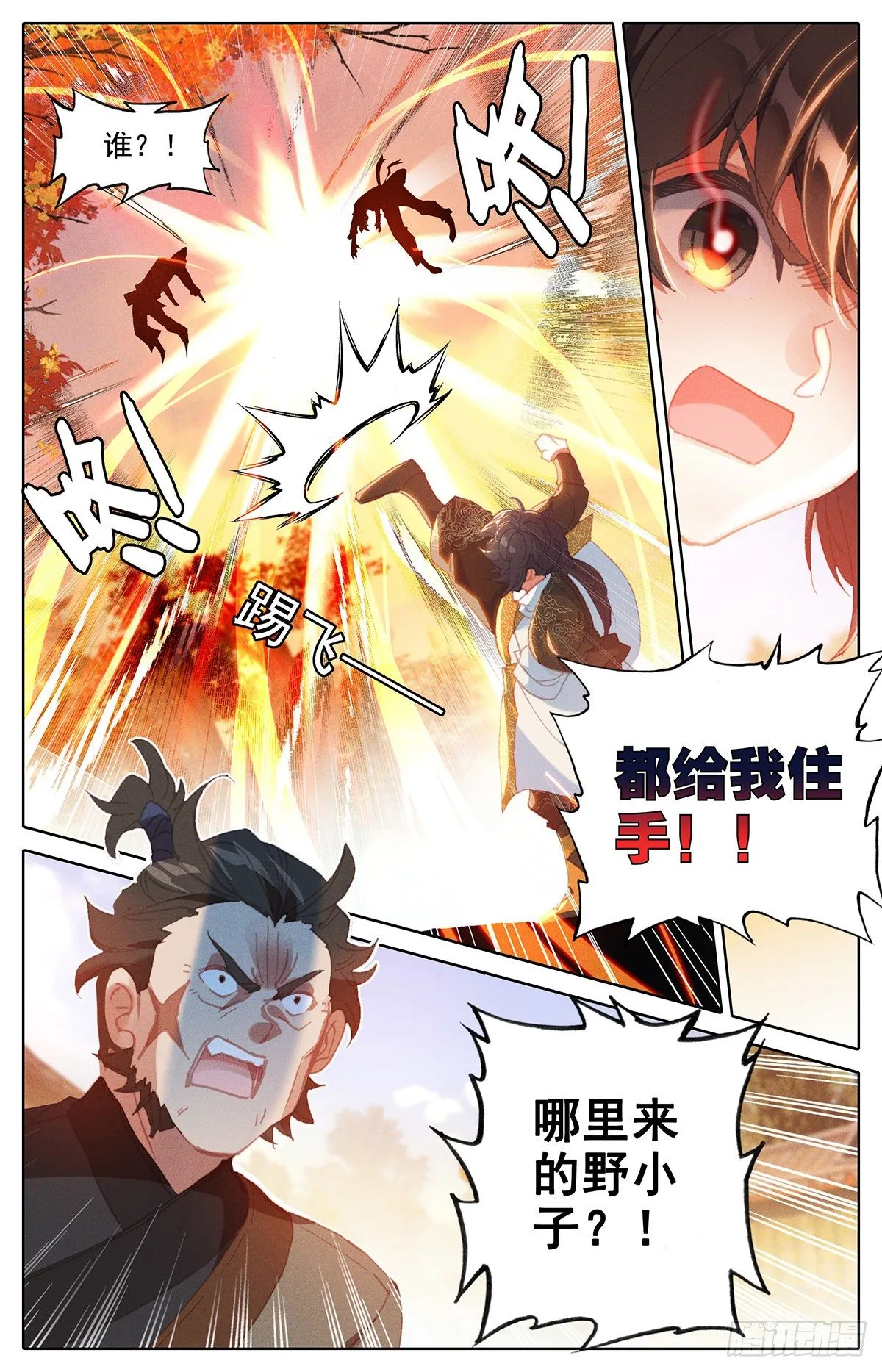送我到那里去 第10页