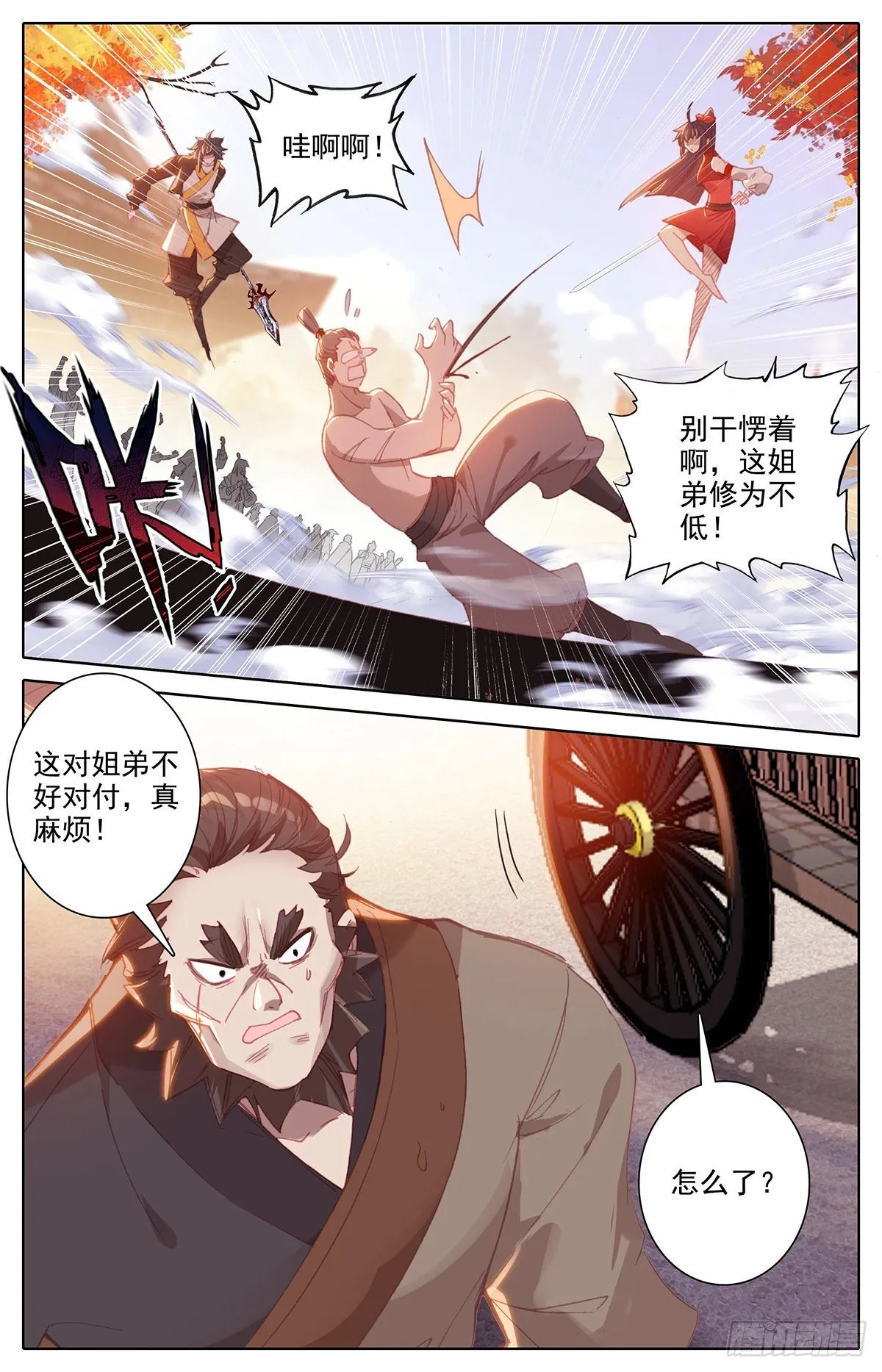 送我到那里去 第13页