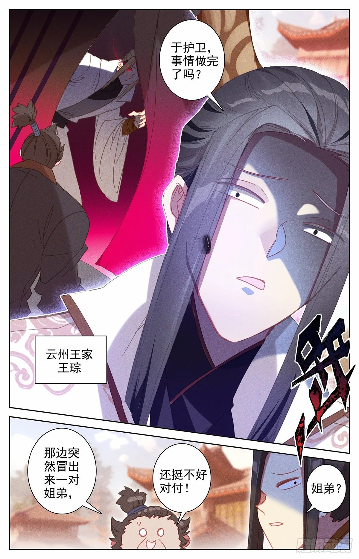 送我到那里去 第14页