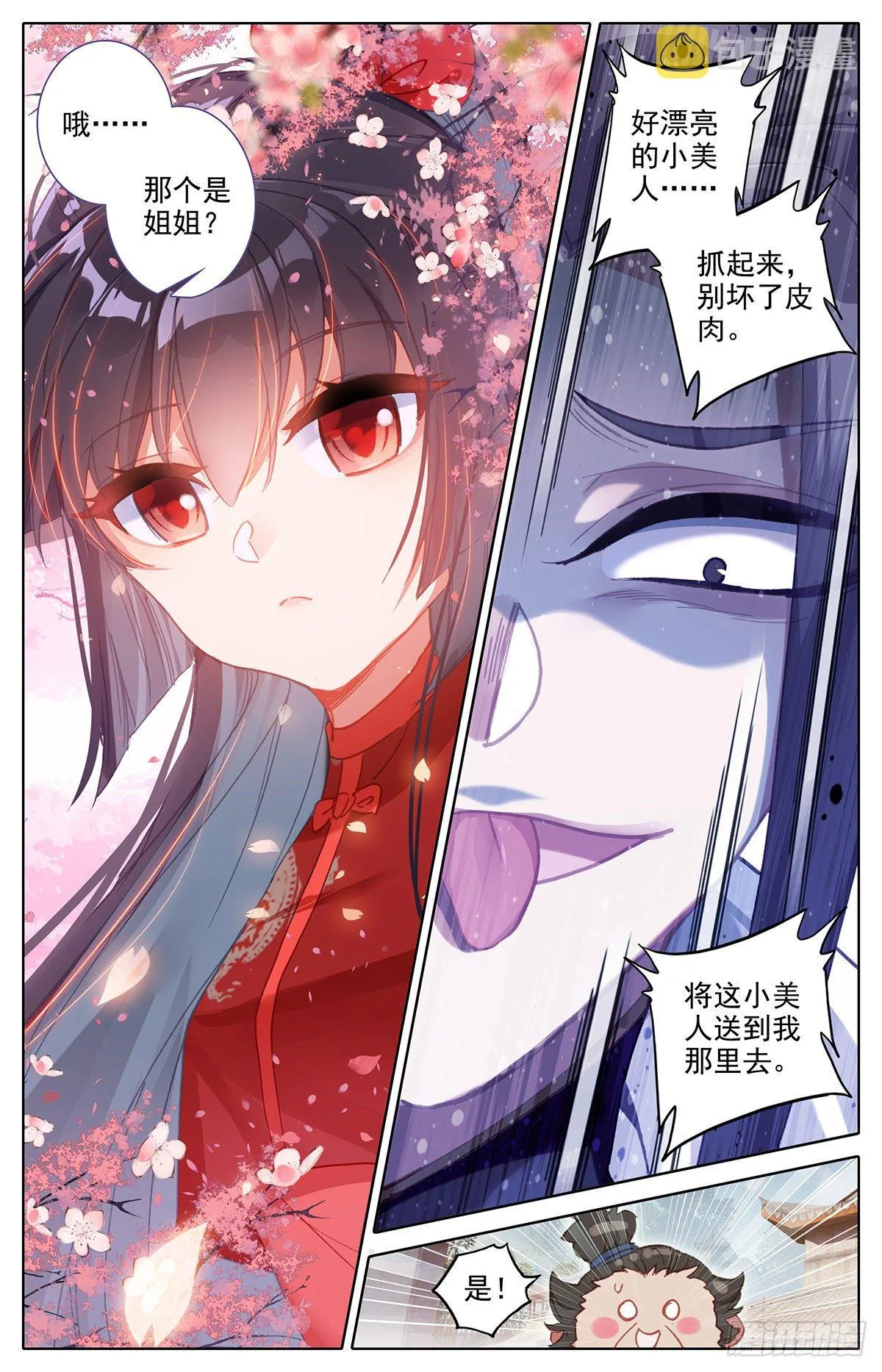 送我到那里去 第15页