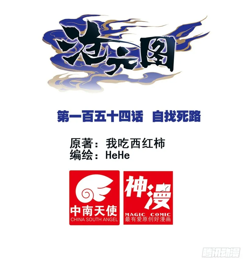 自找死路 第1页