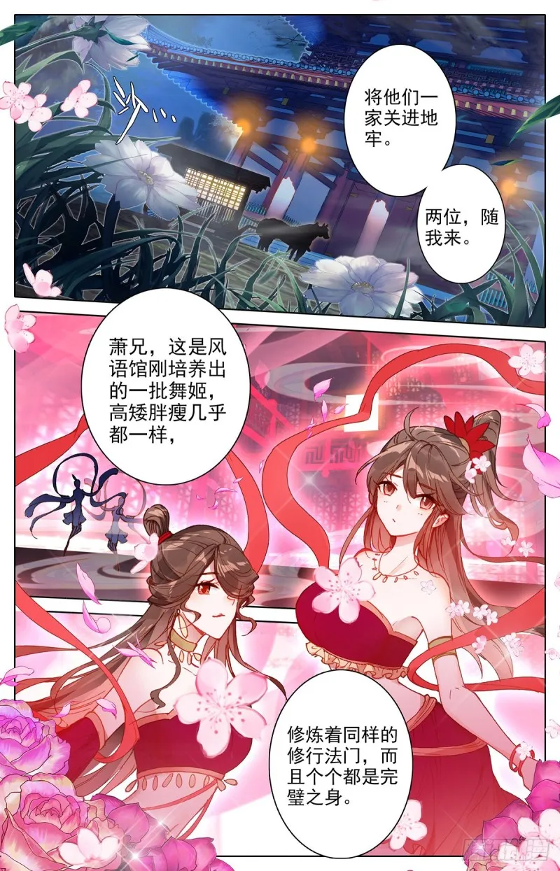 自找死路 第2页