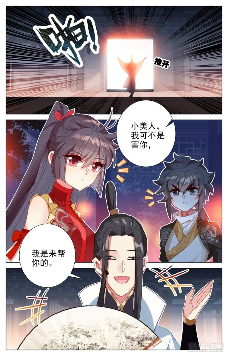 自找死路 第6页
