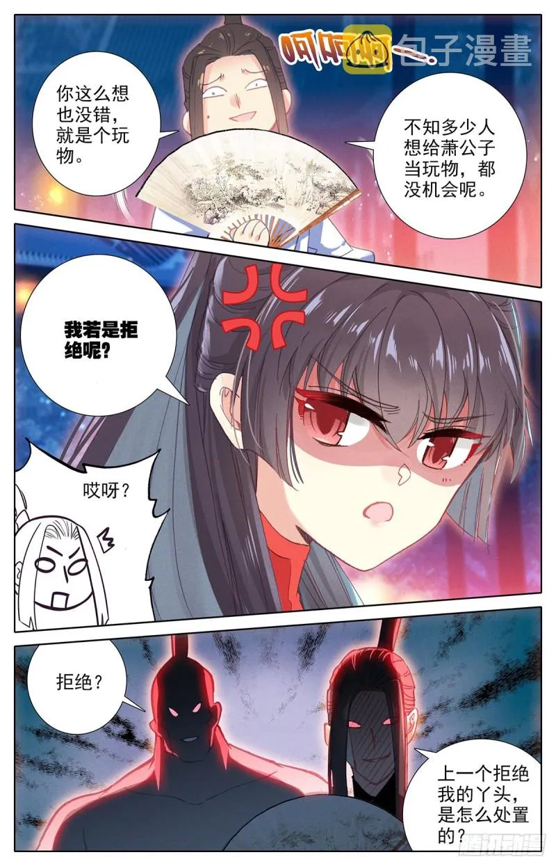 自找死路 第8页