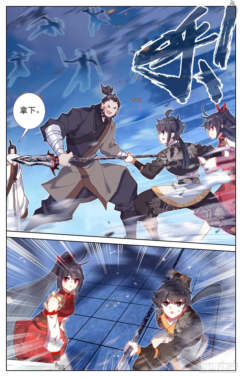 自找死路 第12页