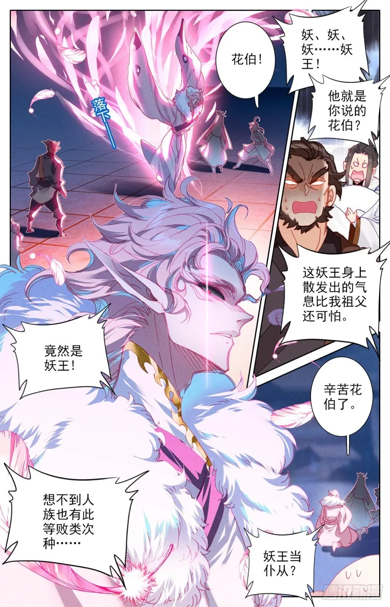 自找死路 第14页