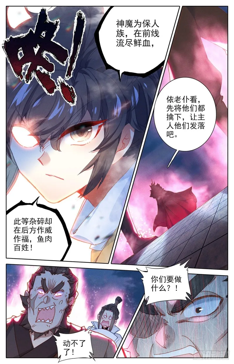 自找死路 第15页