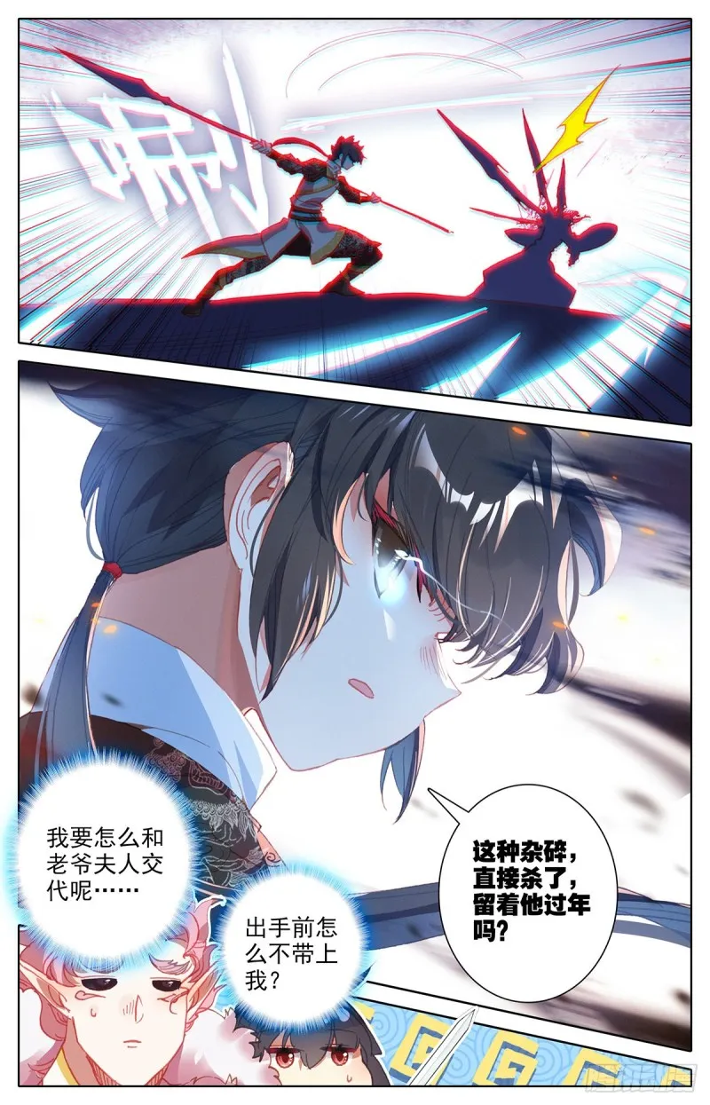 自找死路 第17页