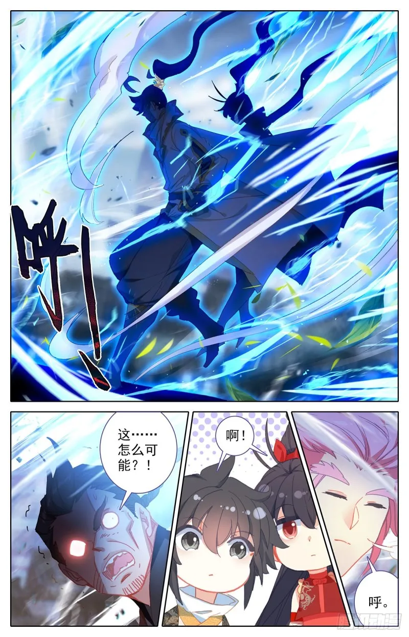 萧墙之内 第6页